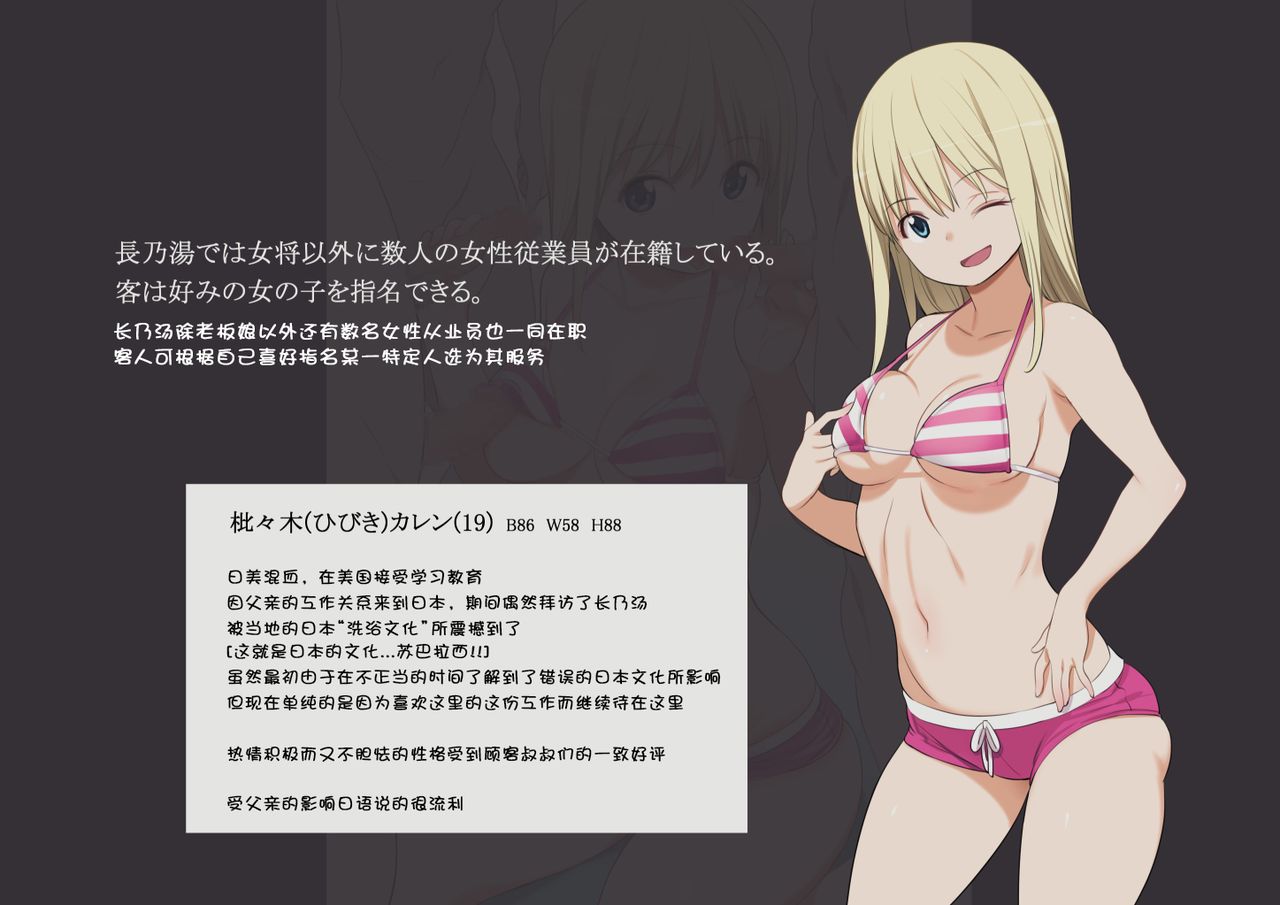 [日本漫画] もしも近所にHなサービスをしてくれる銭湯があったら 单本,正太控,萝莉#[36P]-16