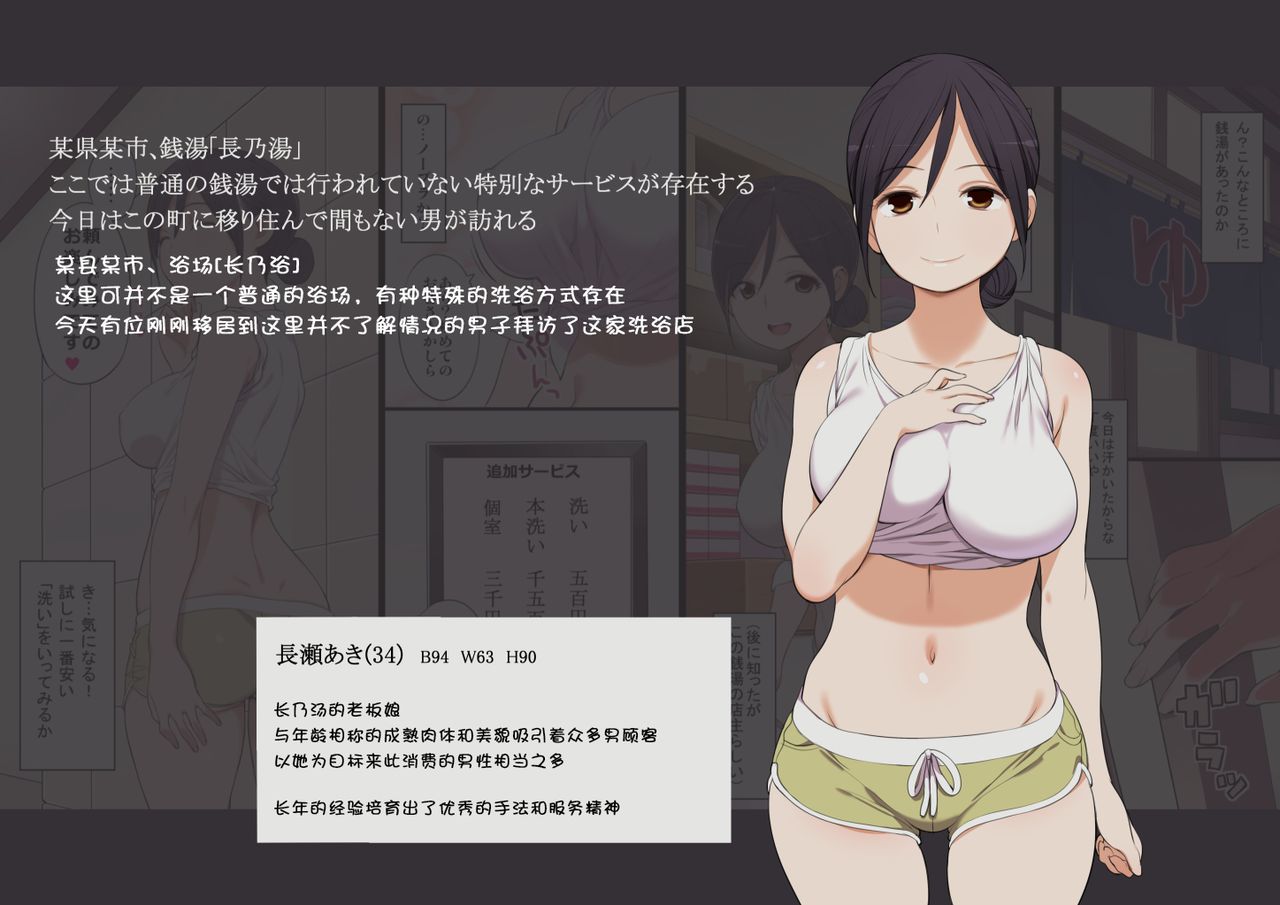[日本漫画] もしも近所にHなサービスをしてくれる銭湯があったら 单本,正太控,萝莉#[36P]-4