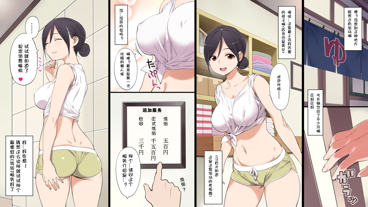 [日本漫画] もしも近所にHなサービスをしてくれる銭湯があったら 单本,正太控,萝莉#[36P]-5