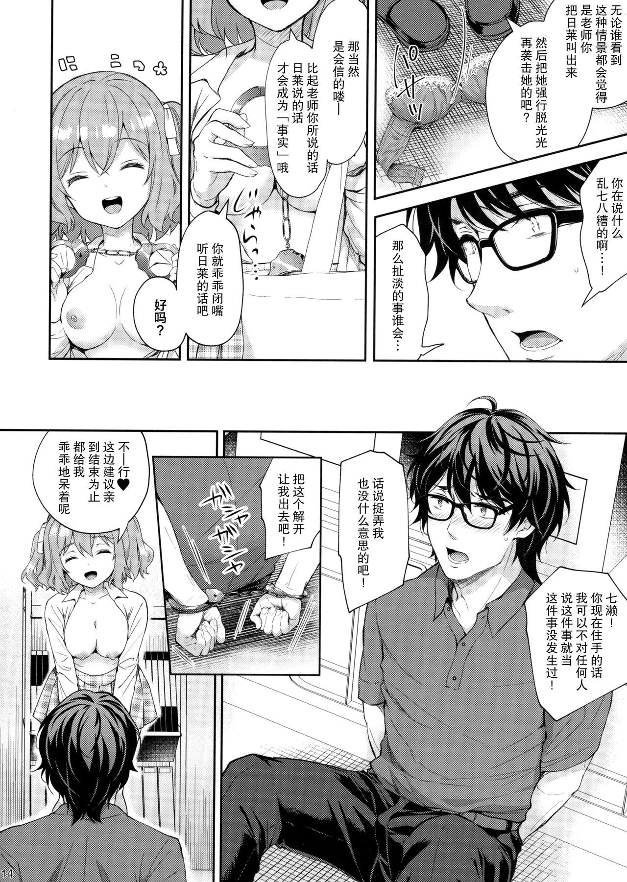 [日本漫画] 淫溺の令嬢5 ～冷たいくちづけ 单本,眼镜,女学生#[52P]-13