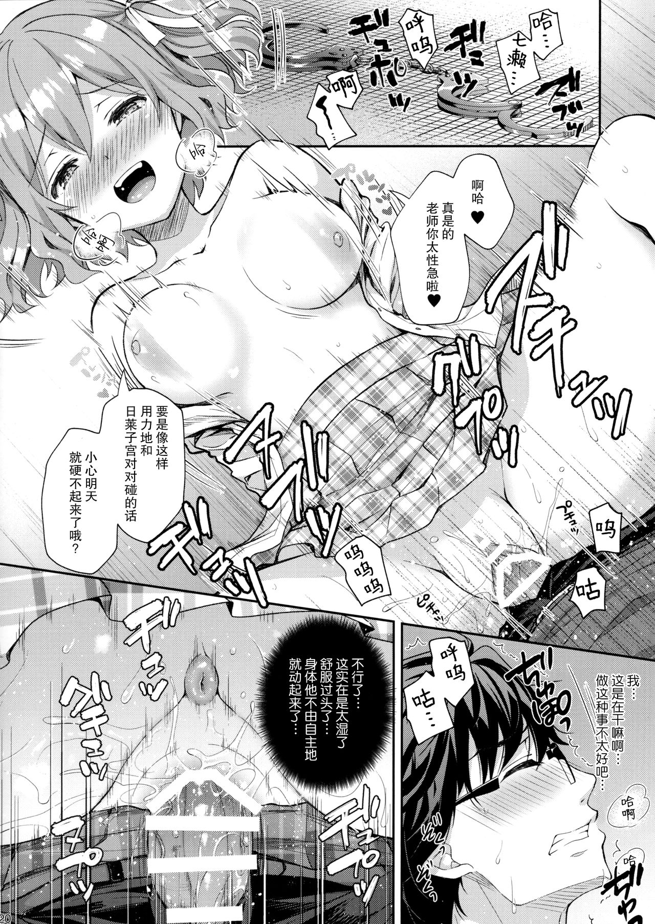 [日本漫画] 淫溺の令嬢5 ～冷たいくちづけ 单本,眼镜,女学生#[52P]-19