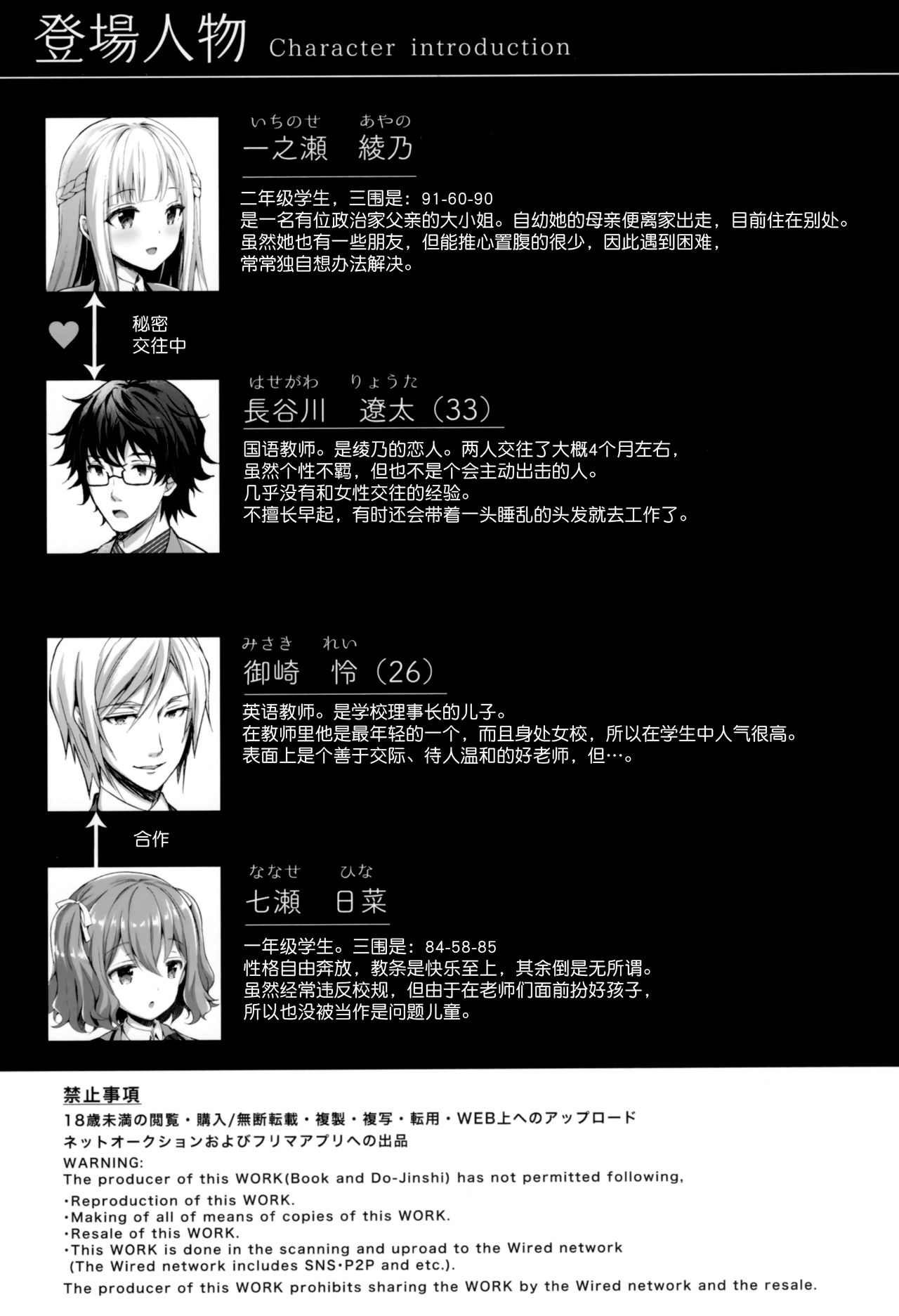 [日本漫画] 淫溺の令嬢5 ～冷たいくちづけ 单本,眼镜,女学生#[52P]-2