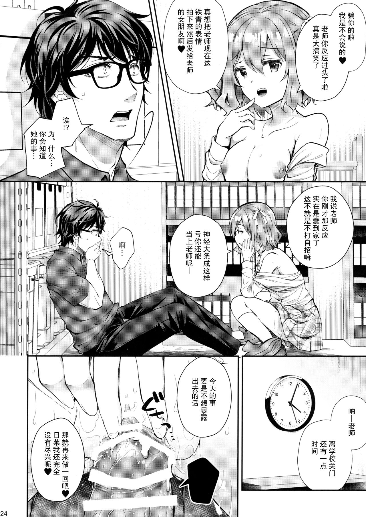 [日本漫画] 淫溺の令嬢5 ～冷たいくちづけ 单本,眼镜,女学生#[52P]-23
