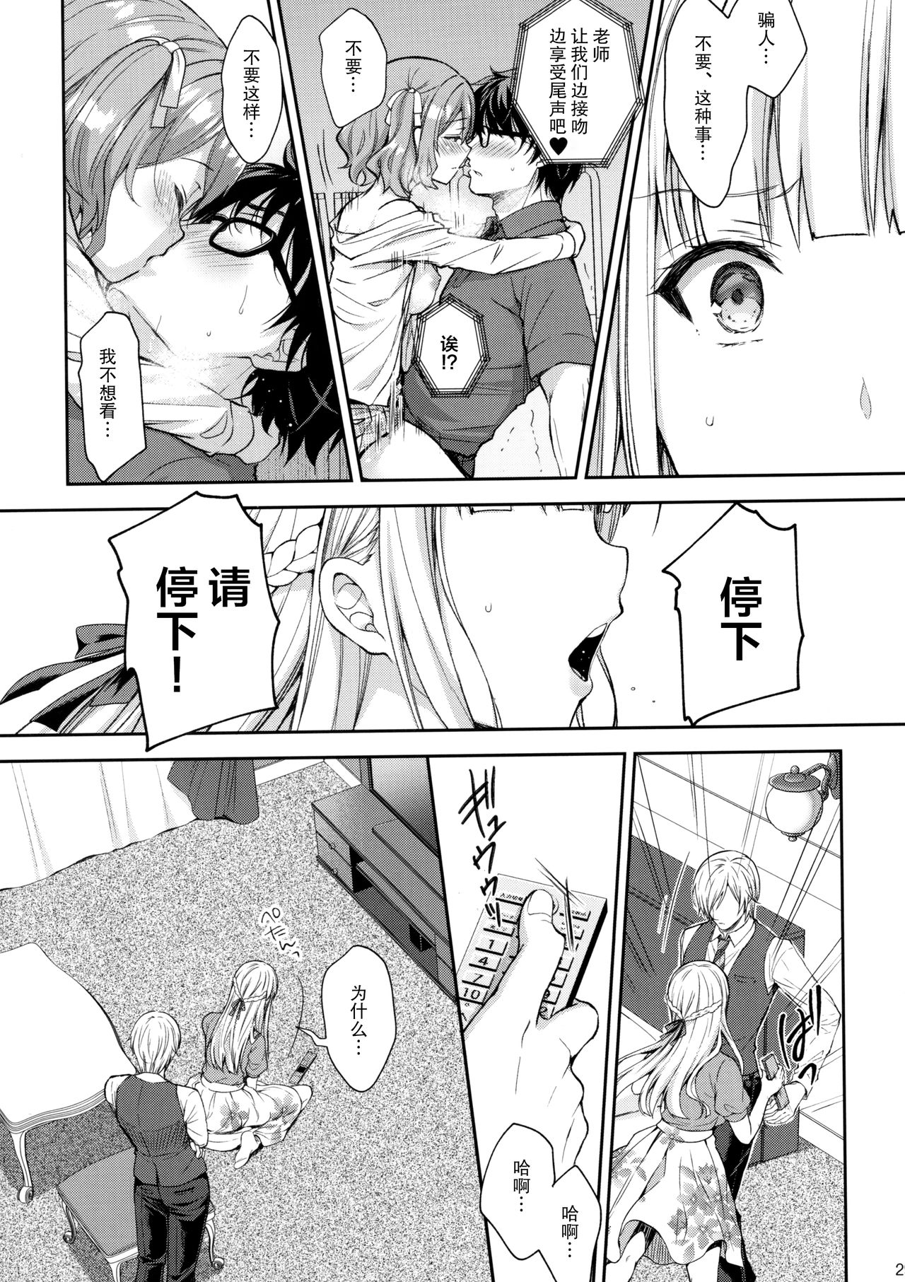 [日本漫画] 淫溺の令嬢5 ～冷たいくちづけ 单本,眼镜,女学生#[52P]-28