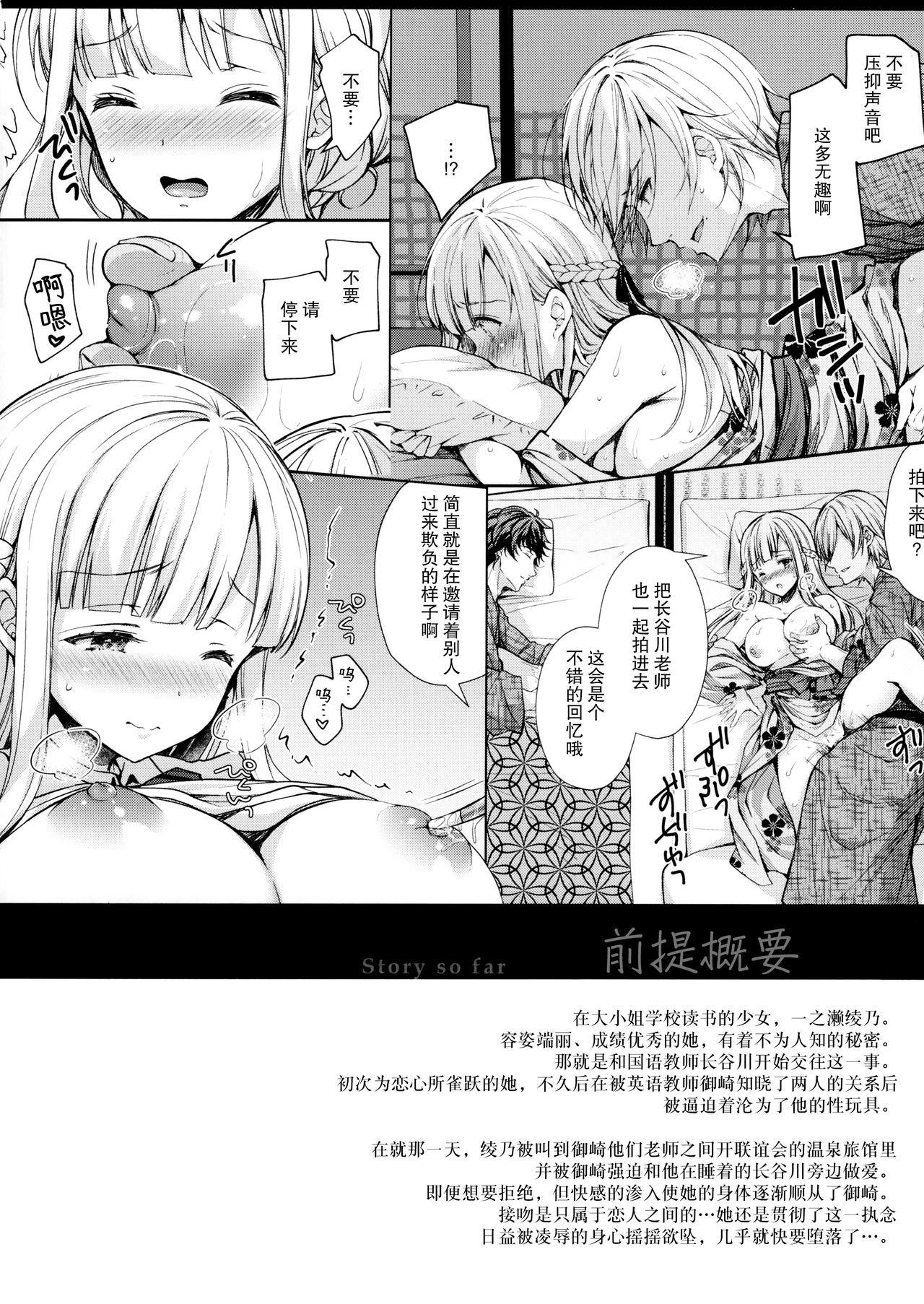 [日本漫画] 淫溺の令嬢5 ～冷たいくちづけ 单本,眼镜,女学生#[52P]-3