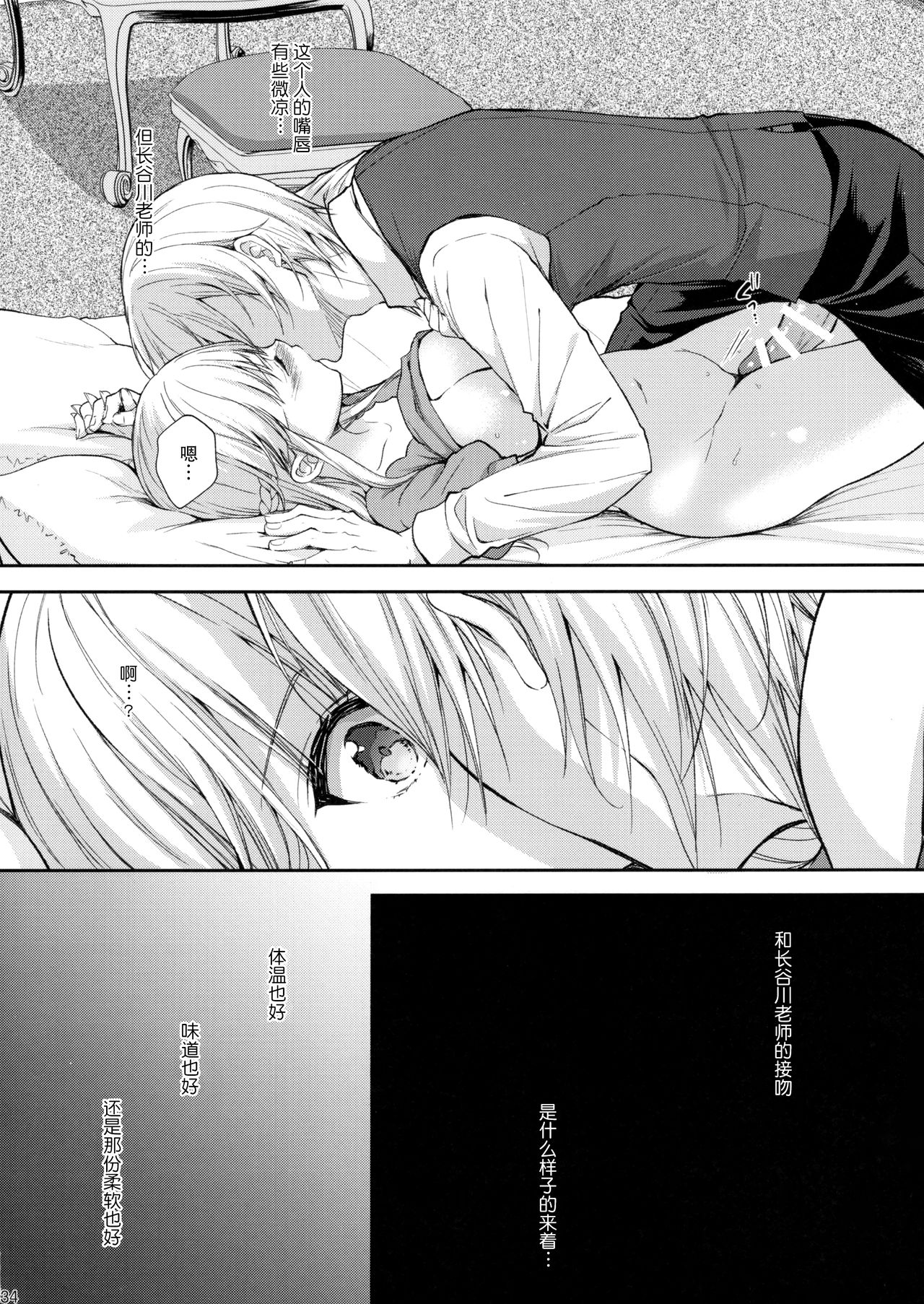 [日本漫画] 淫溺の令嬢5 ～冷たいくちづけ 单本,眼镜,女学生#[52P]-33