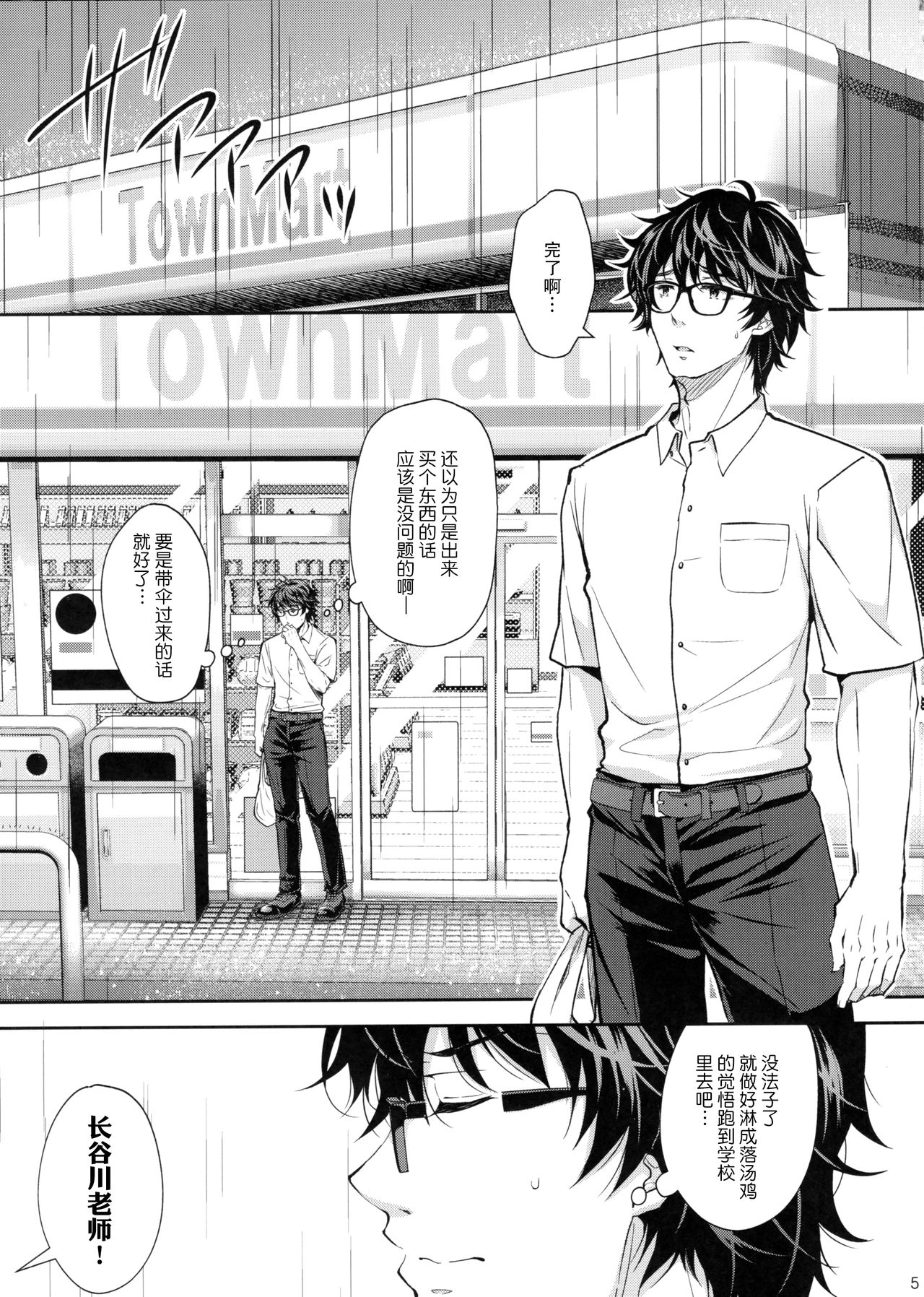 [日本漫画] 淫溺の令嬢5 ～冷たいくちづけ 单本,眼镜,女学生#[52P]-4