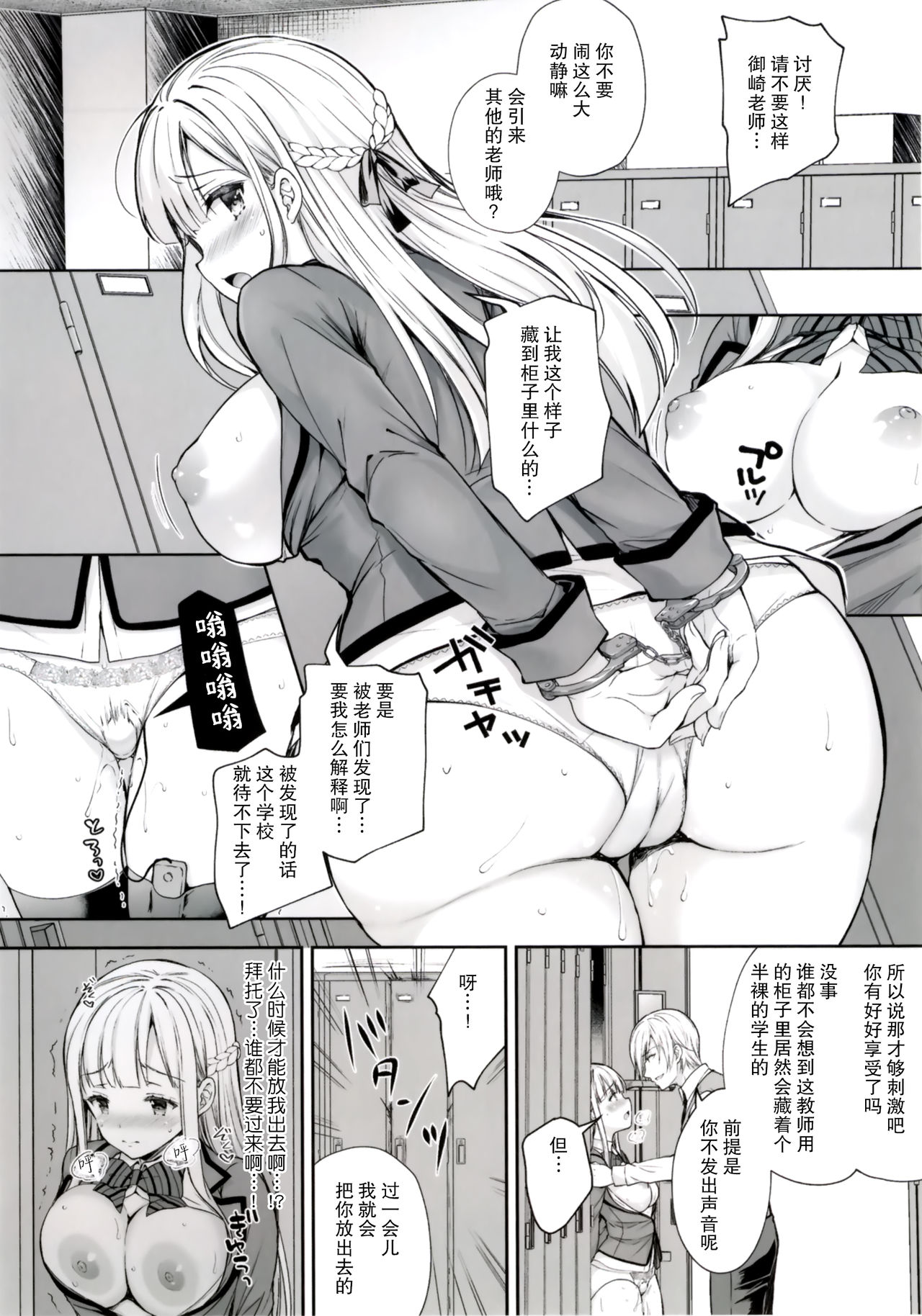 [日本漫画] 淫溺の令嬢5 ～冷たいくちづけ 单本,眼镜,女学生#[52P]-50