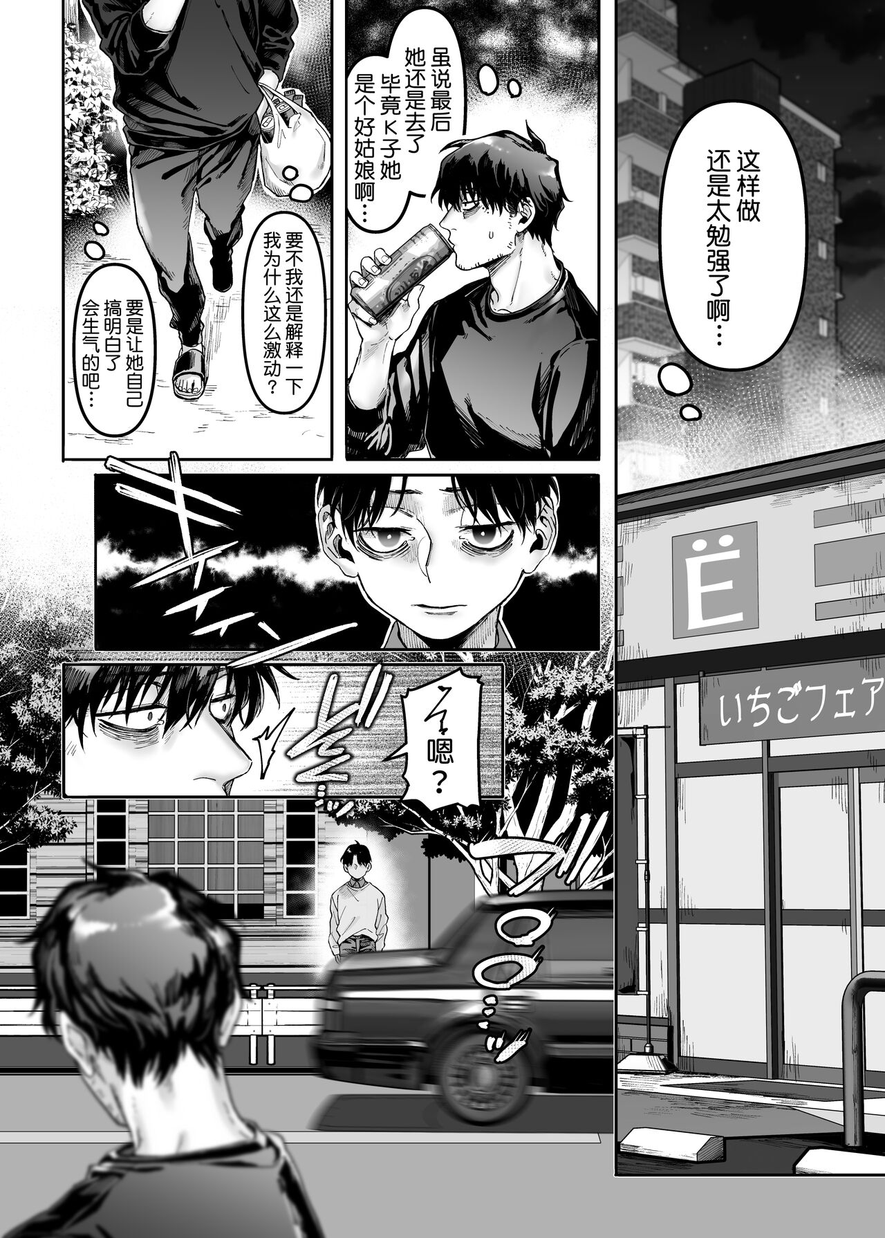 [日本漫画] K子と病みおじ・楽 单本,巨乳大奶#[74P]-27