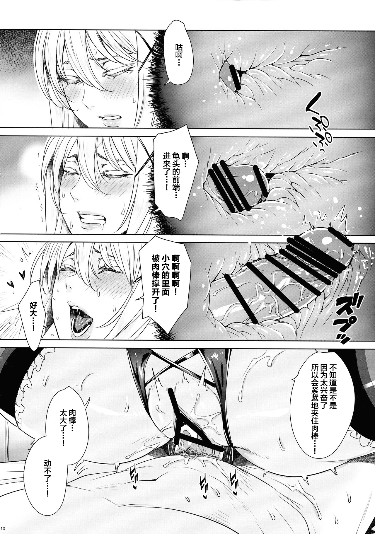 [日本漫画] 異世界の女 单本,黑丝丝袜,巨乳大奶#[24P]-10