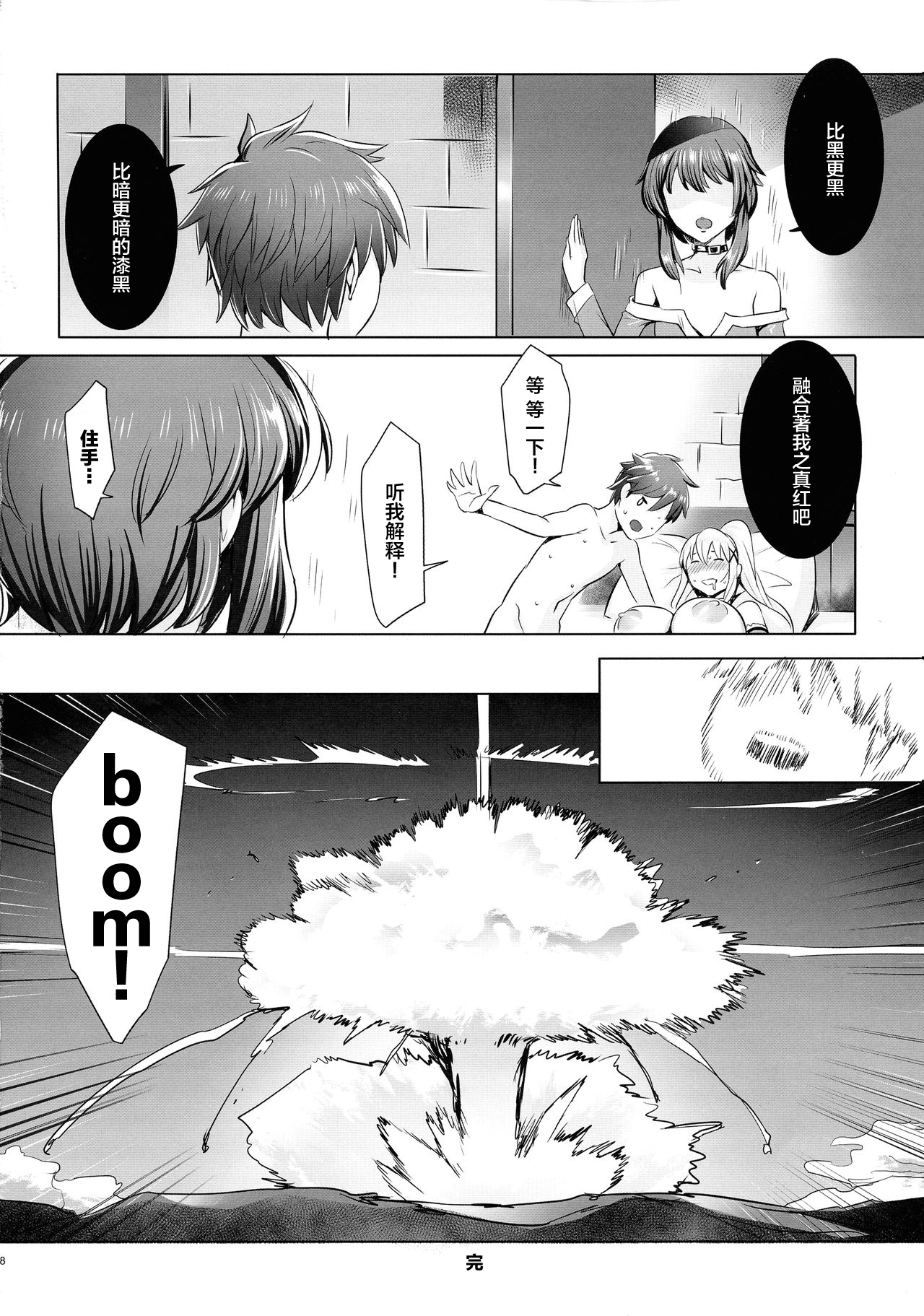 [日本漫画] 異世界の女 单本,黑丝丝袜,巨乳大奶#[24P]-18