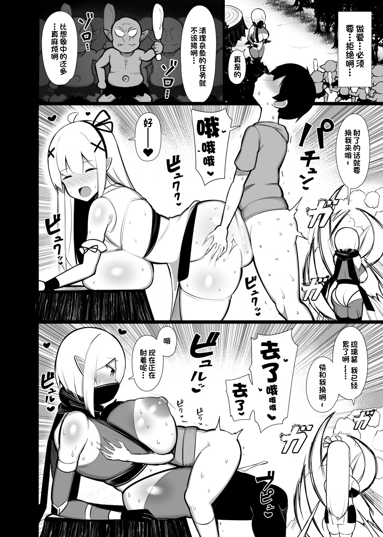 [日本漫画] 拾った捨てエルフ達に溺愛されて敷かれるまでの話 单本,正太控,黑丝丝袜,巨乳大奶,不伦#[44P]-30
