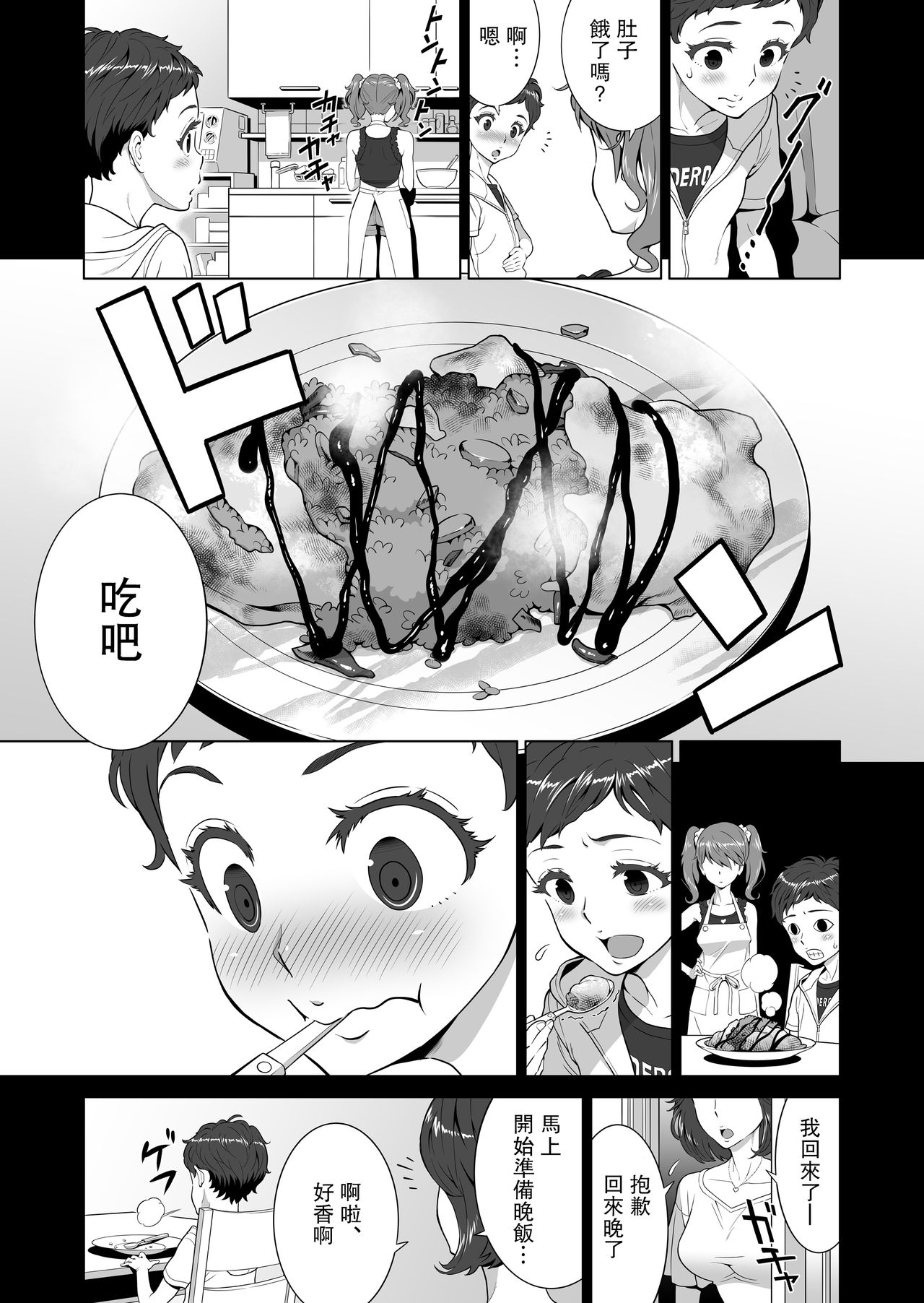 [日本漫画] あゆ姉こっち向いて 单本,高潮潮吹,正太控,黑丝丝袜,女仆,巨乳大奶#[48P]-5