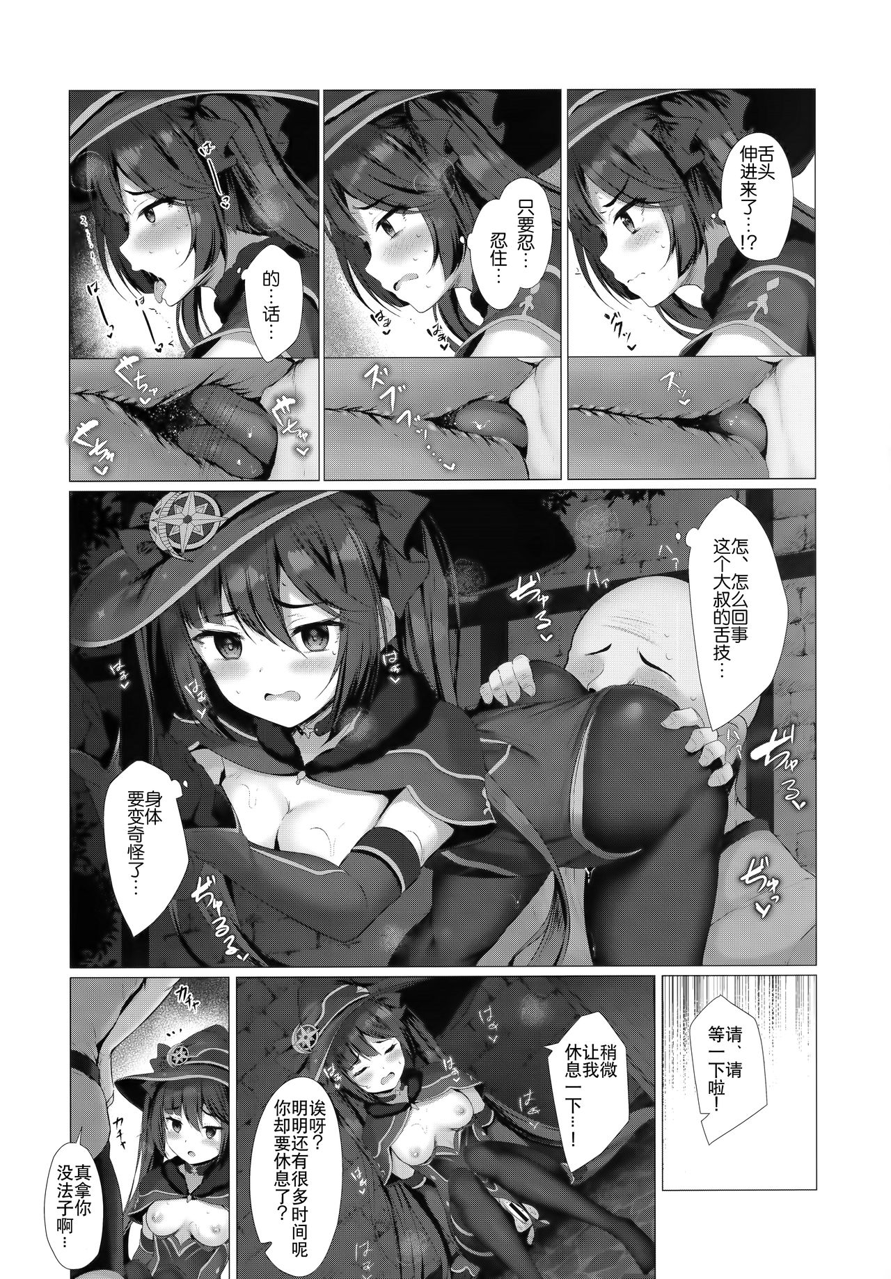 [日本漫画] お金のためなら仕方がないっ! 同人,黑丝丝袜,萝莉#[17P]-6