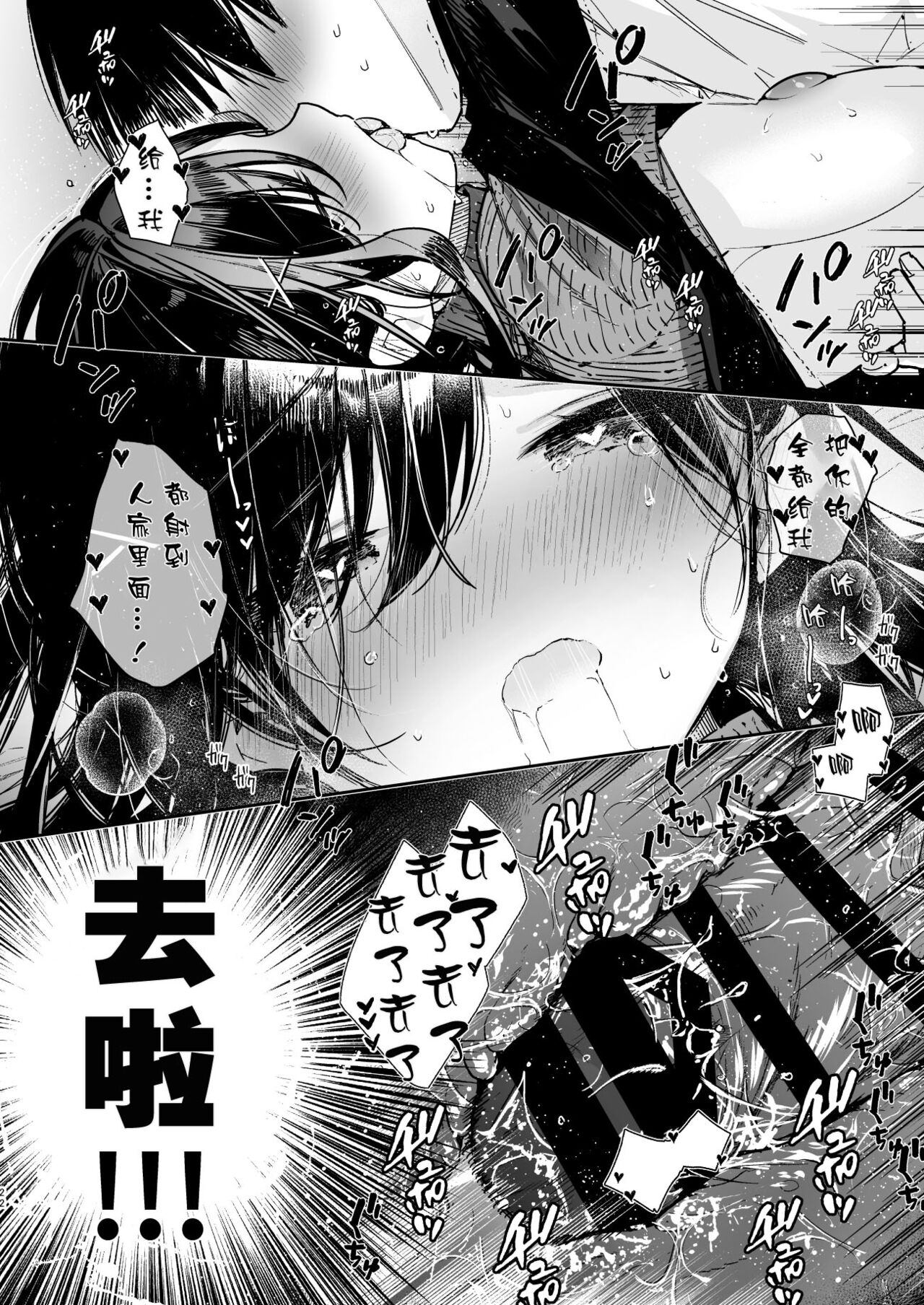 [日本漫画] 先輩と限界まで寸止めイジワルえっち 单本,黑丝丝袜#[26P]-22