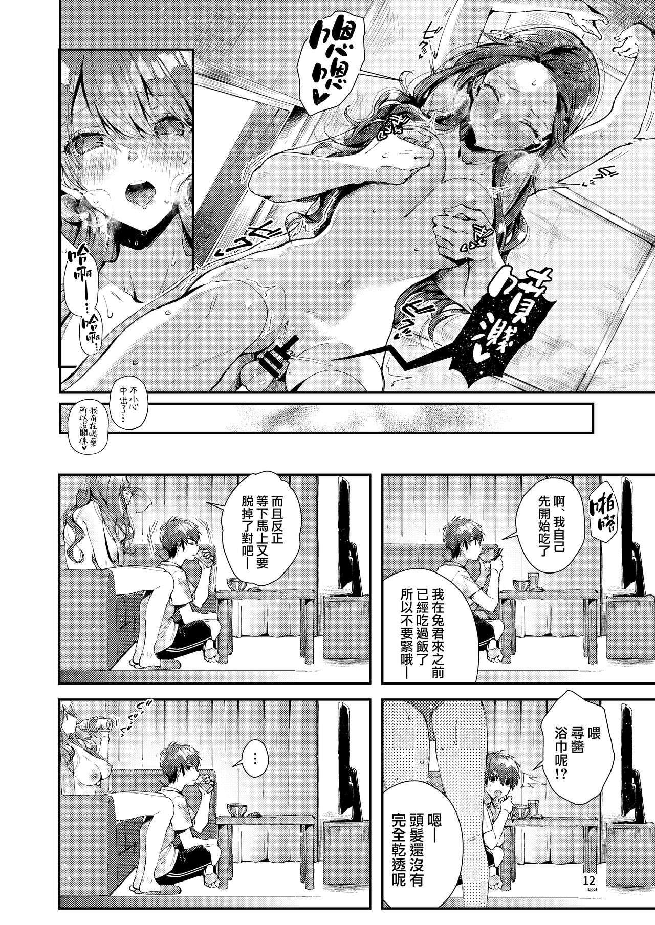 いつもこんなかんじ 13