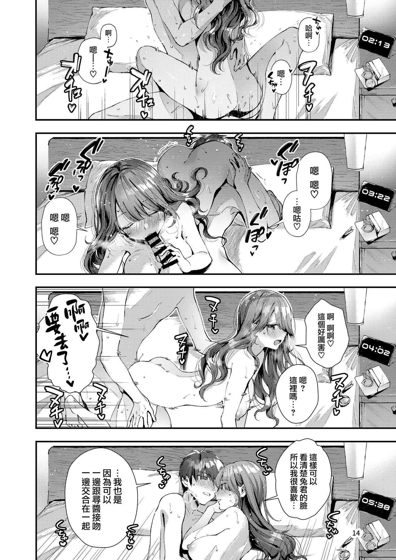 いつもこんなかんじ 15