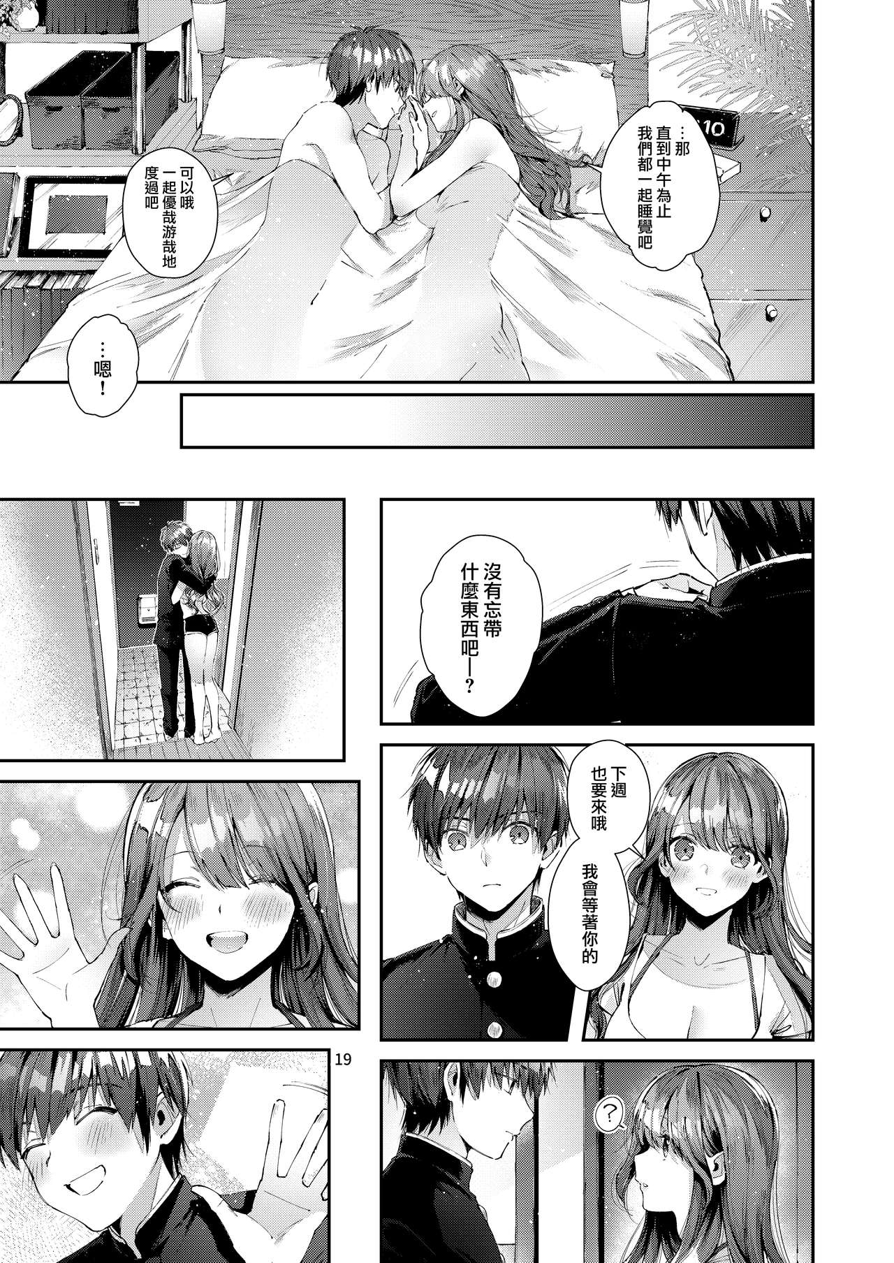 いつもこんなかんじ 20