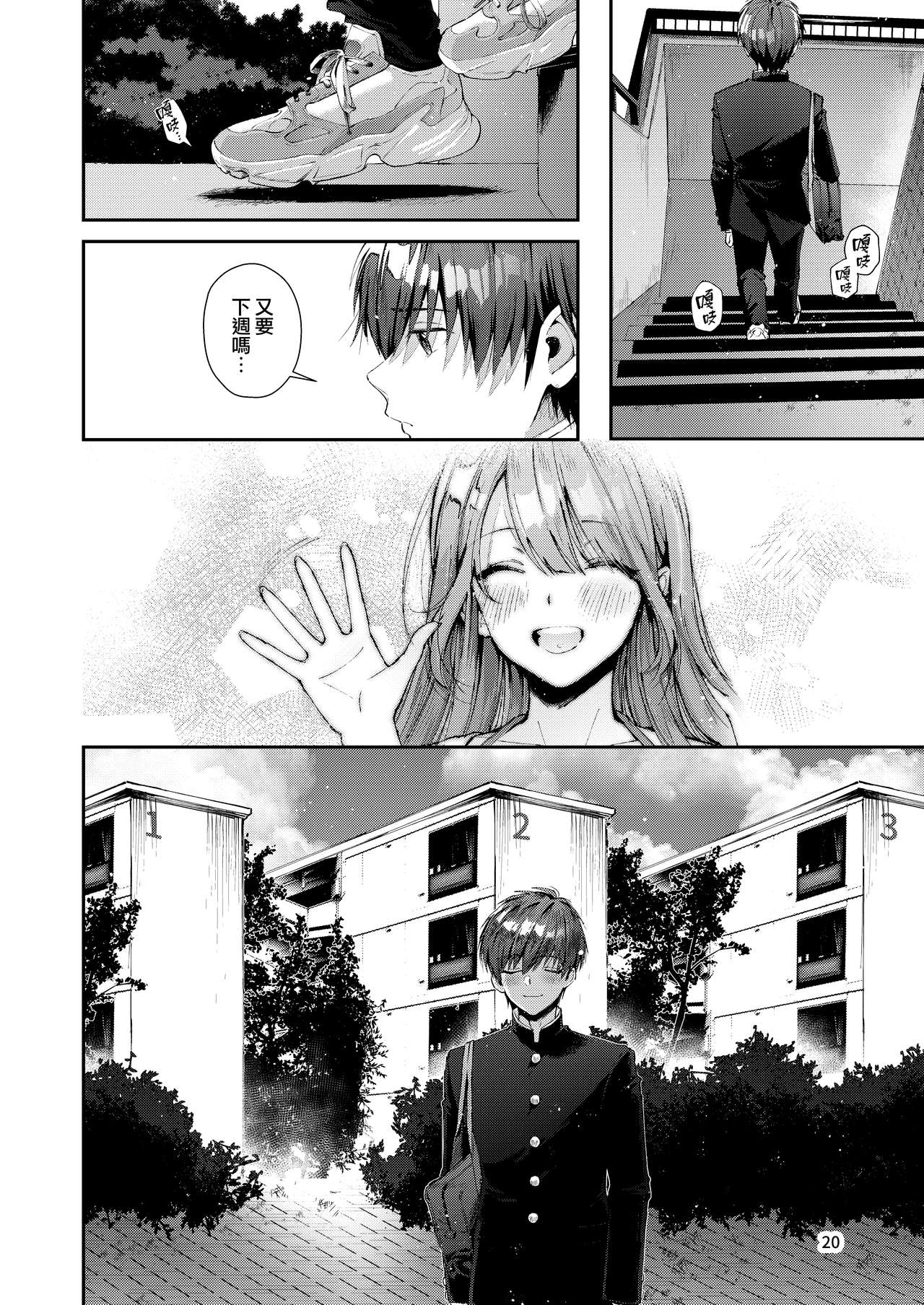 いつもこんなかんじ 21