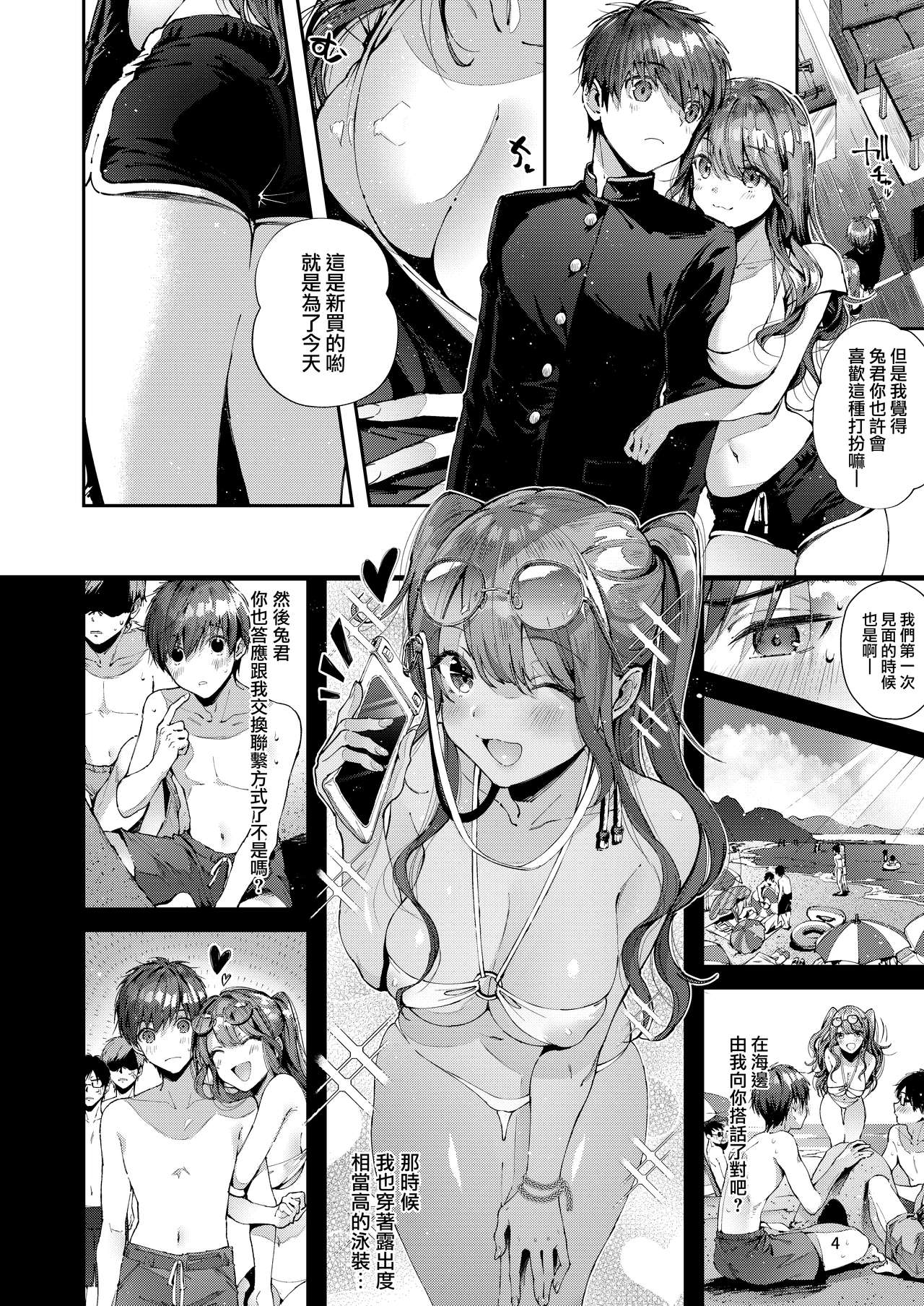 いつもこんなかんじ 5