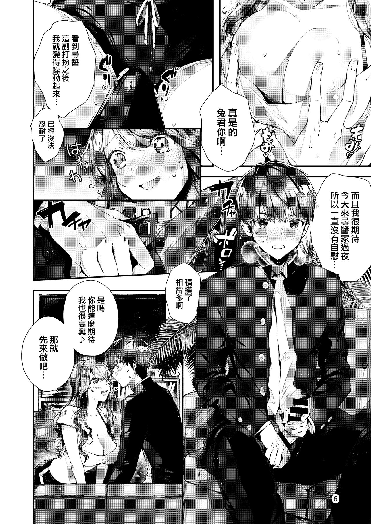 いつもこんなかんじ 7