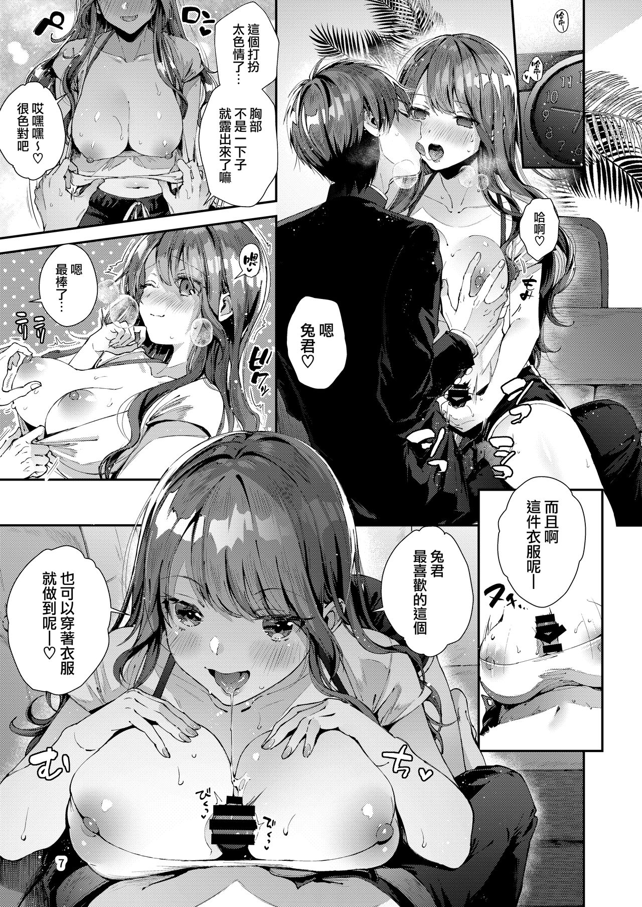 いつもこんなかんじ 8