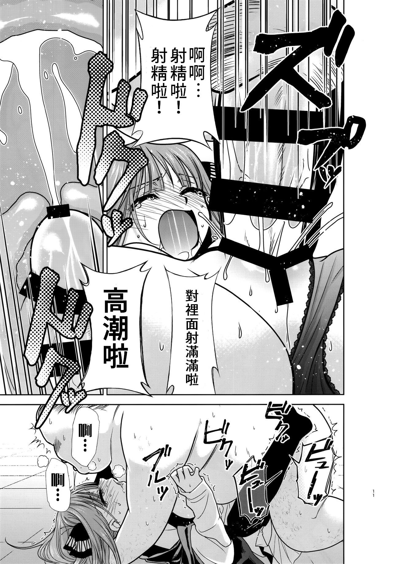 五等分の性奴隷 Side-A 10