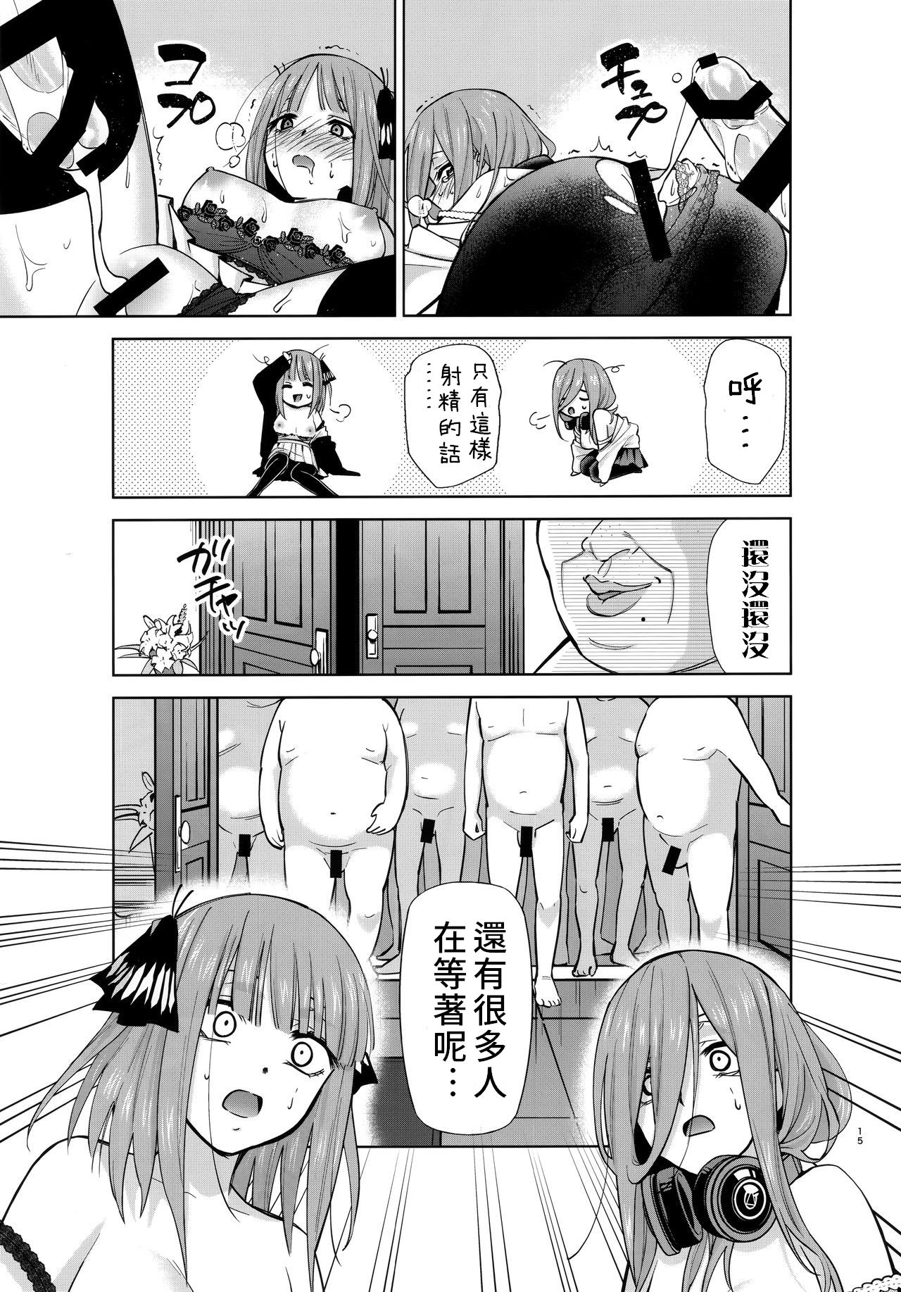 五等分の性奴隷 Side-A 14