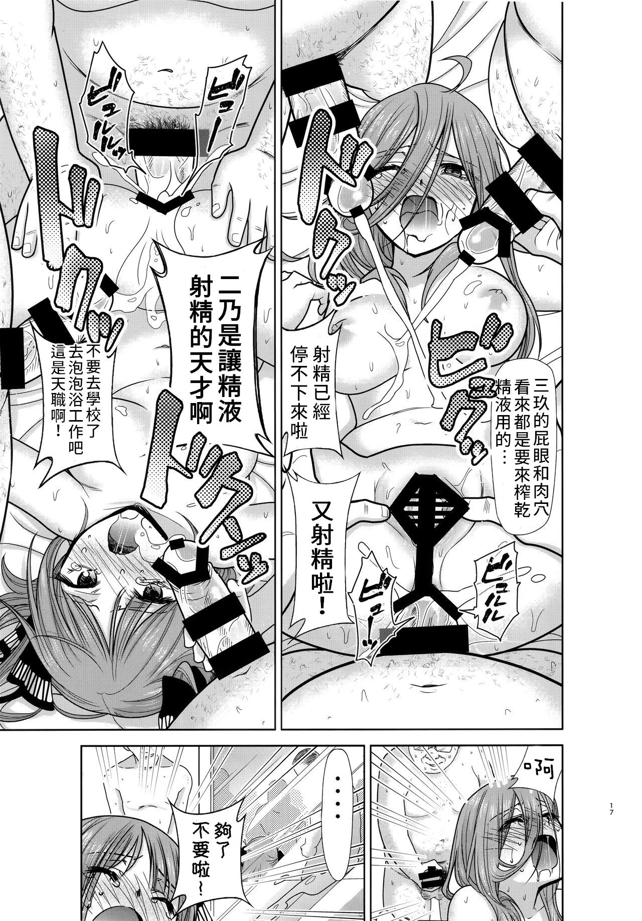 五等分の性奴隷 Side-A 16
