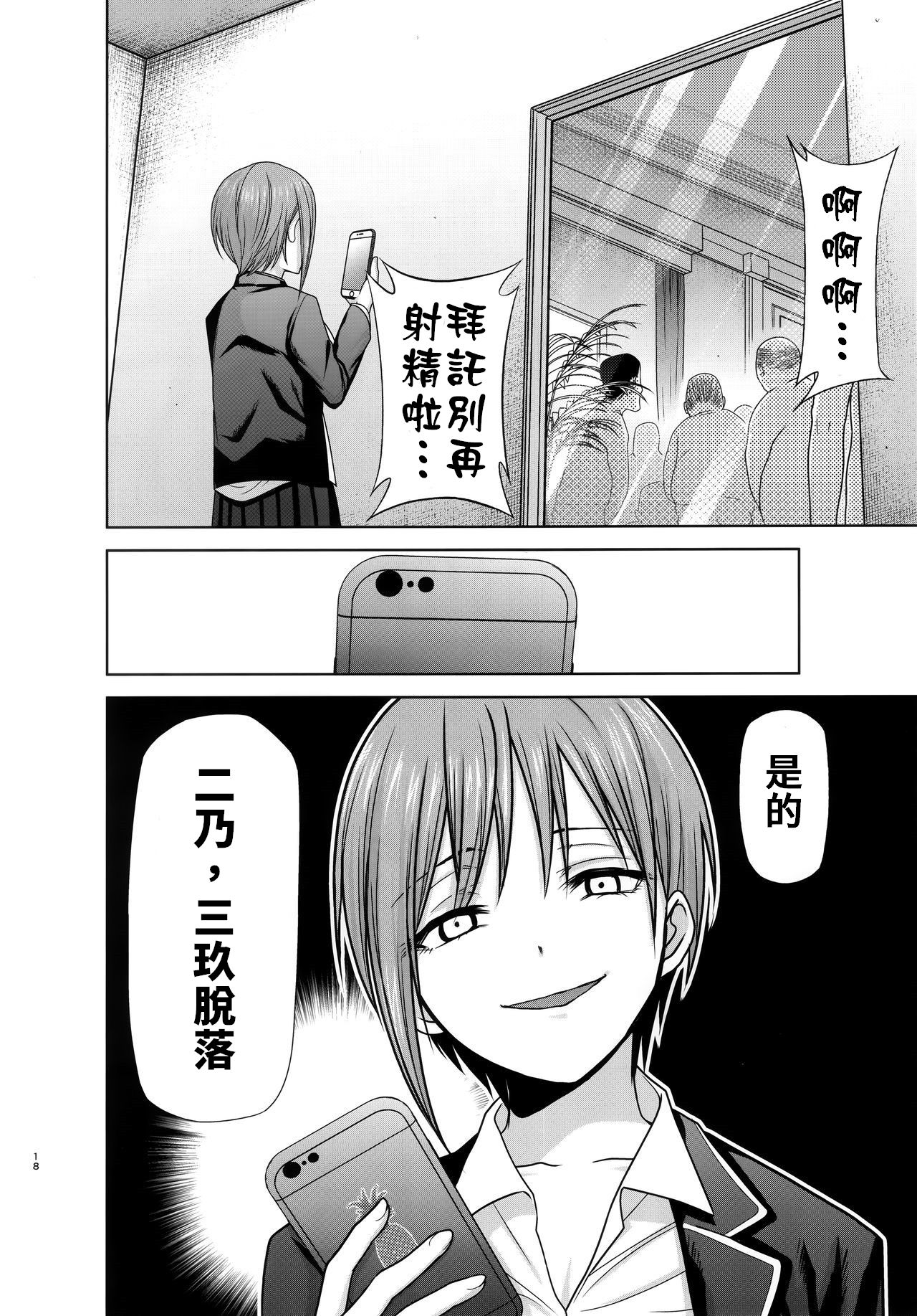五等分の性奴隷 Side-A 17