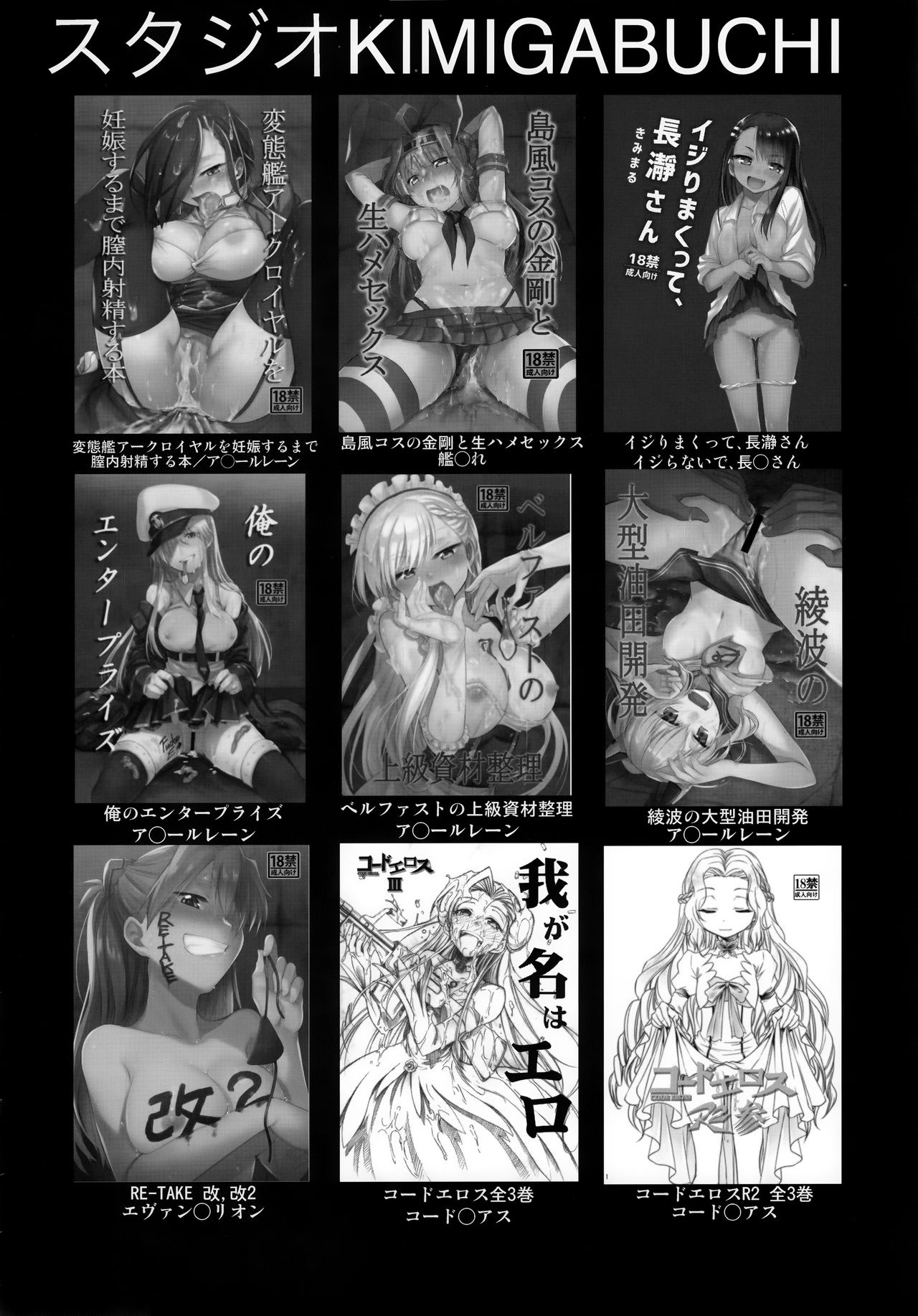 五等分の性奴隷 Side-A 19