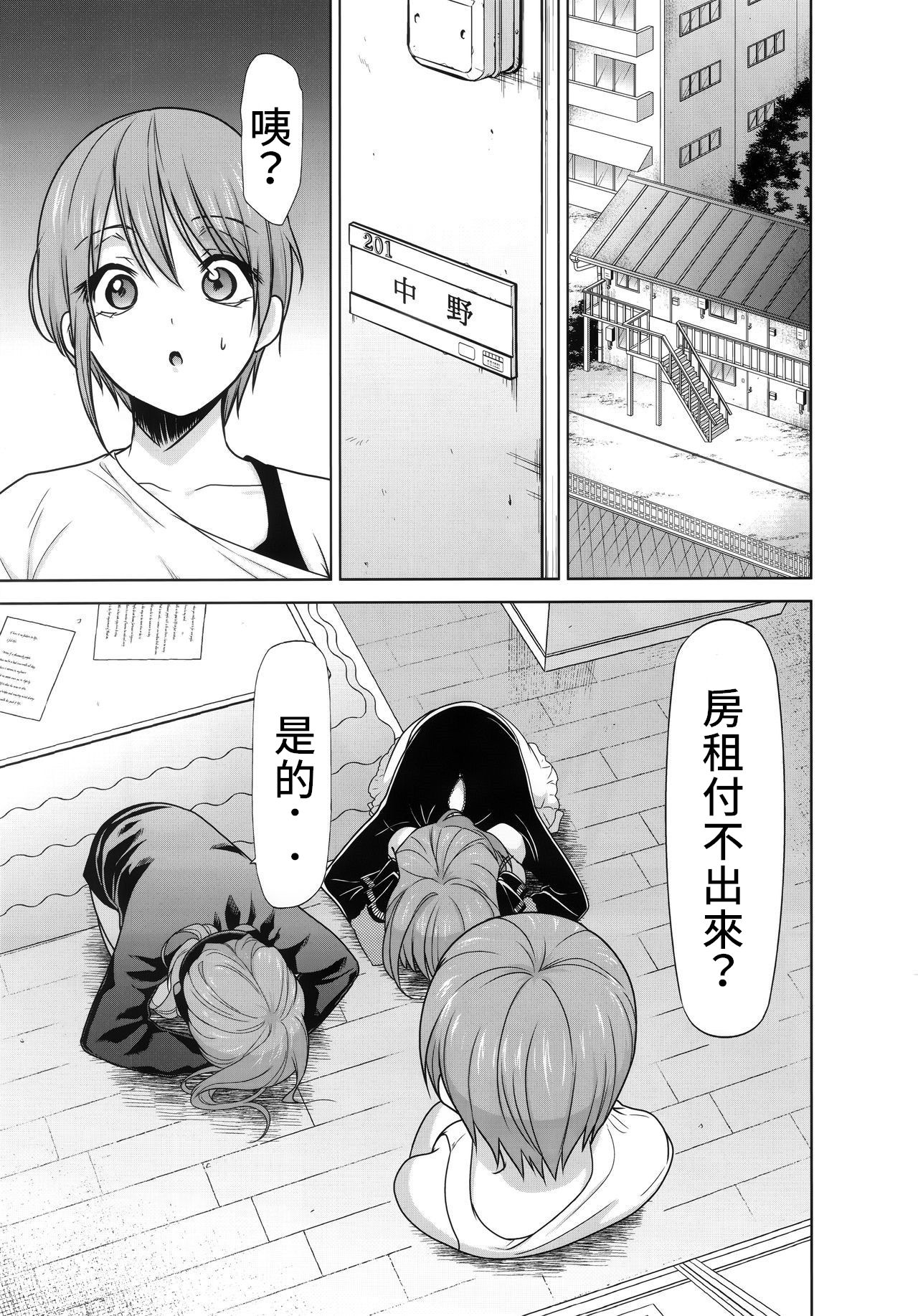 五等分の性奴隷 Side-A 2