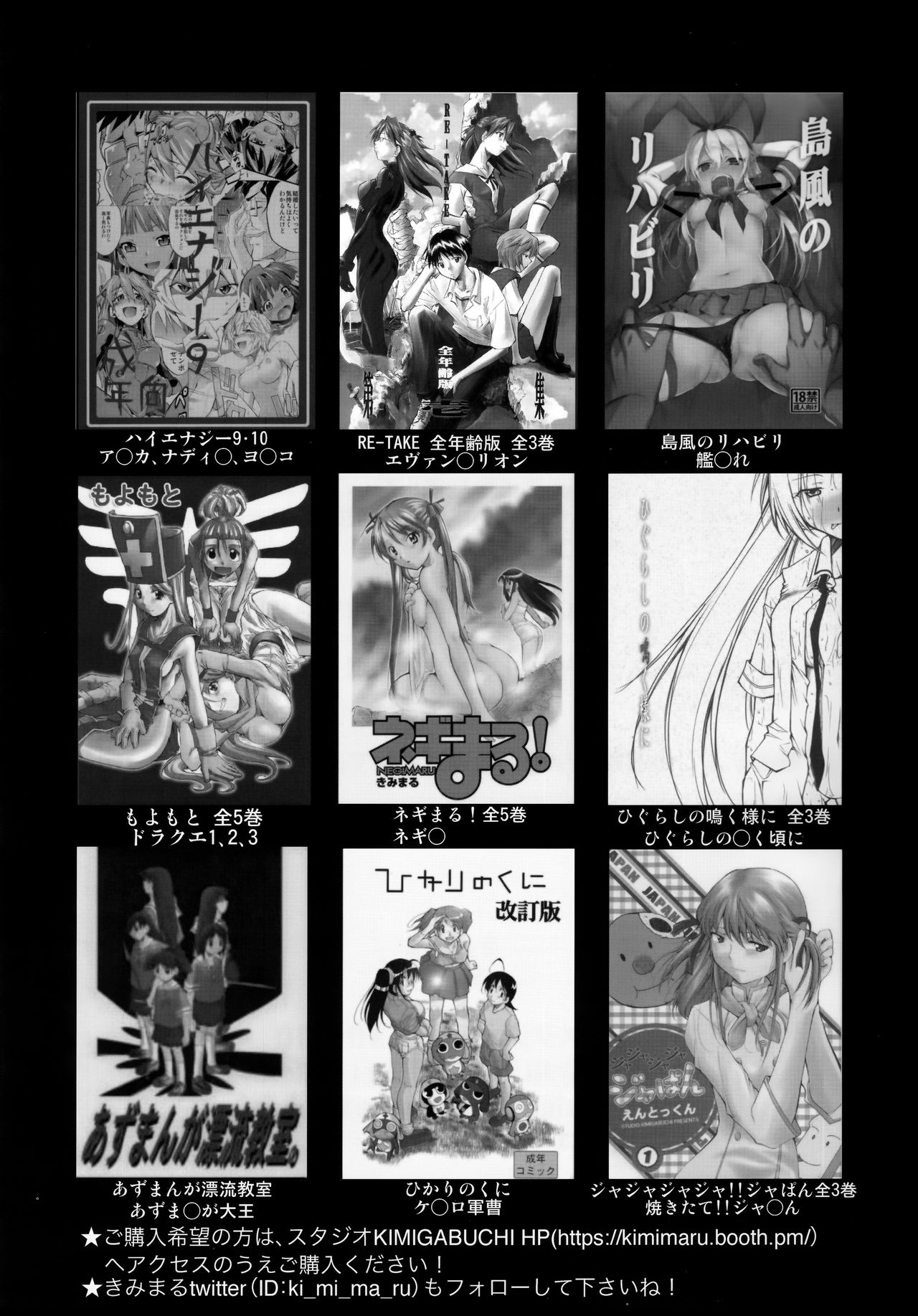 五等分の性奴隷 Side-A 20