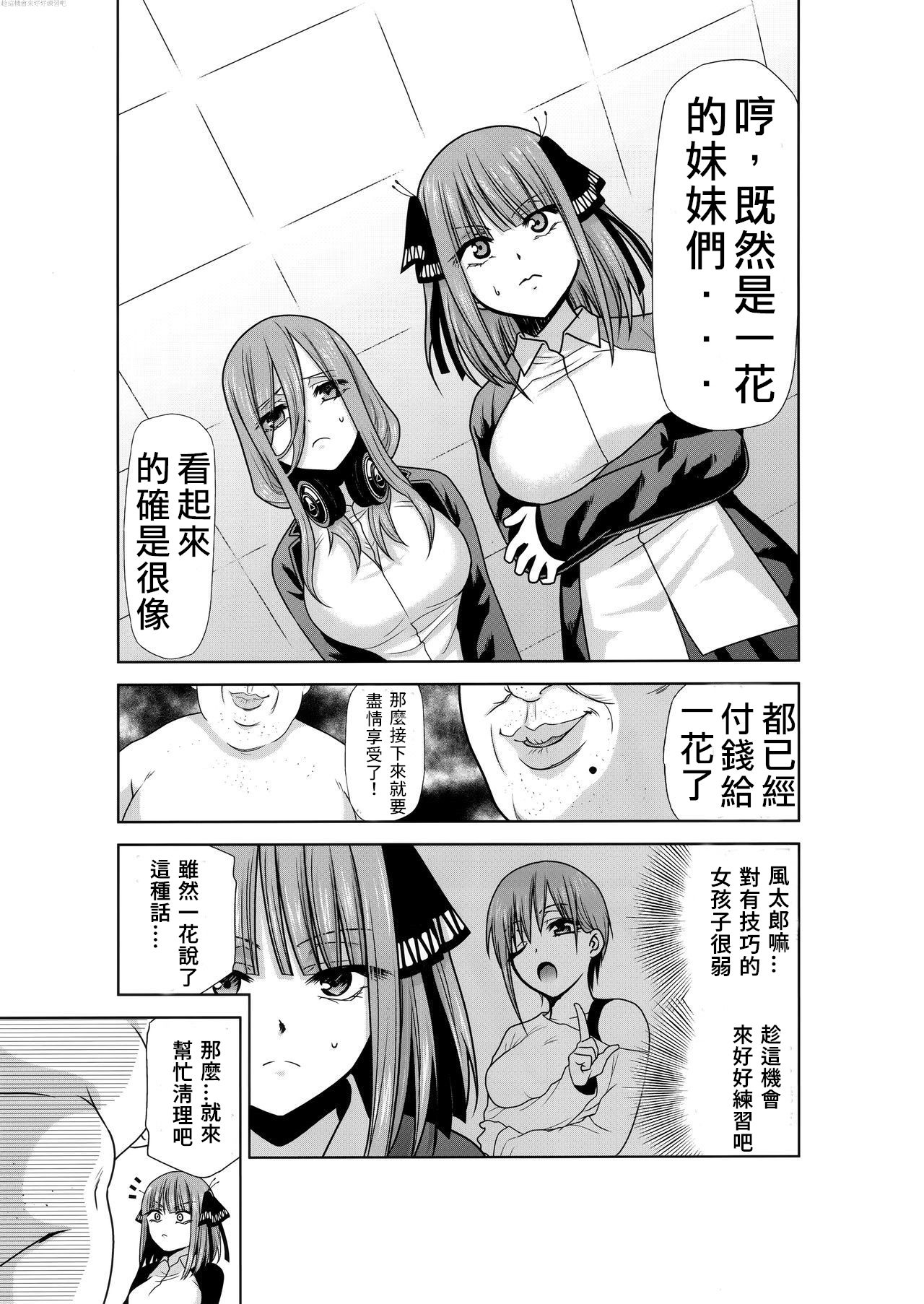 五等分の性奴隷 Side-A 4