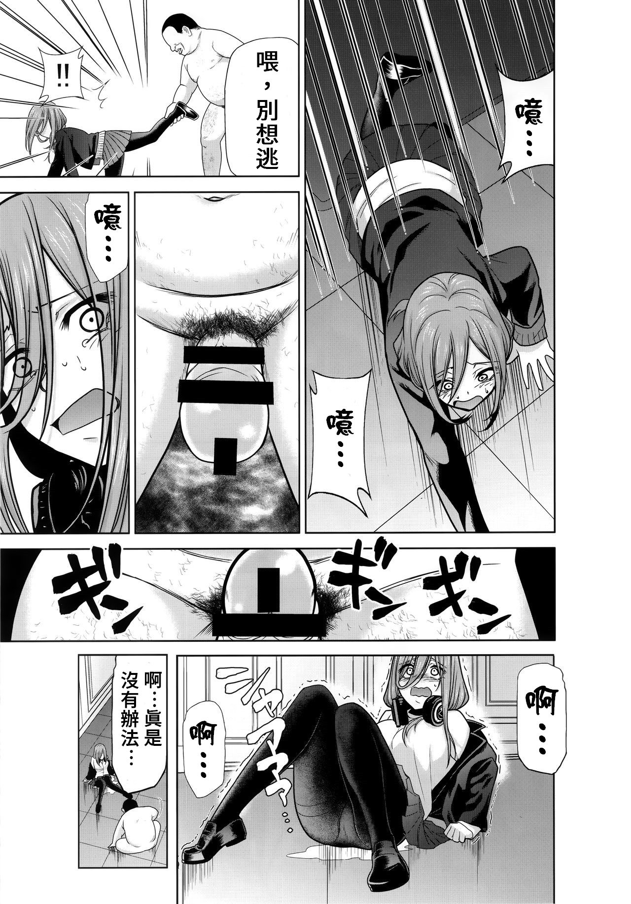 五等分の性奴隷 Side-A 6
