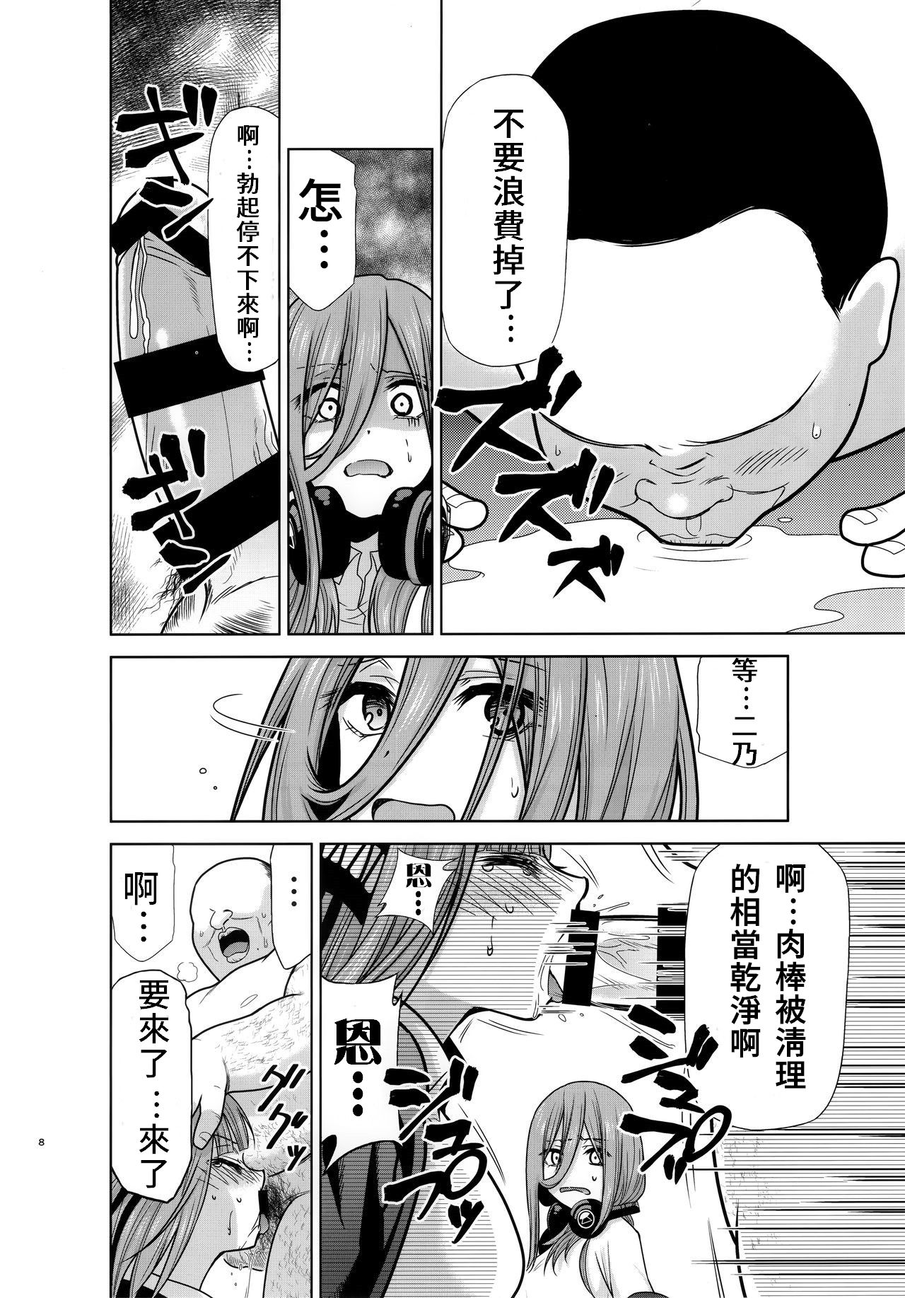 五等分の性奴隷 Side-A 7