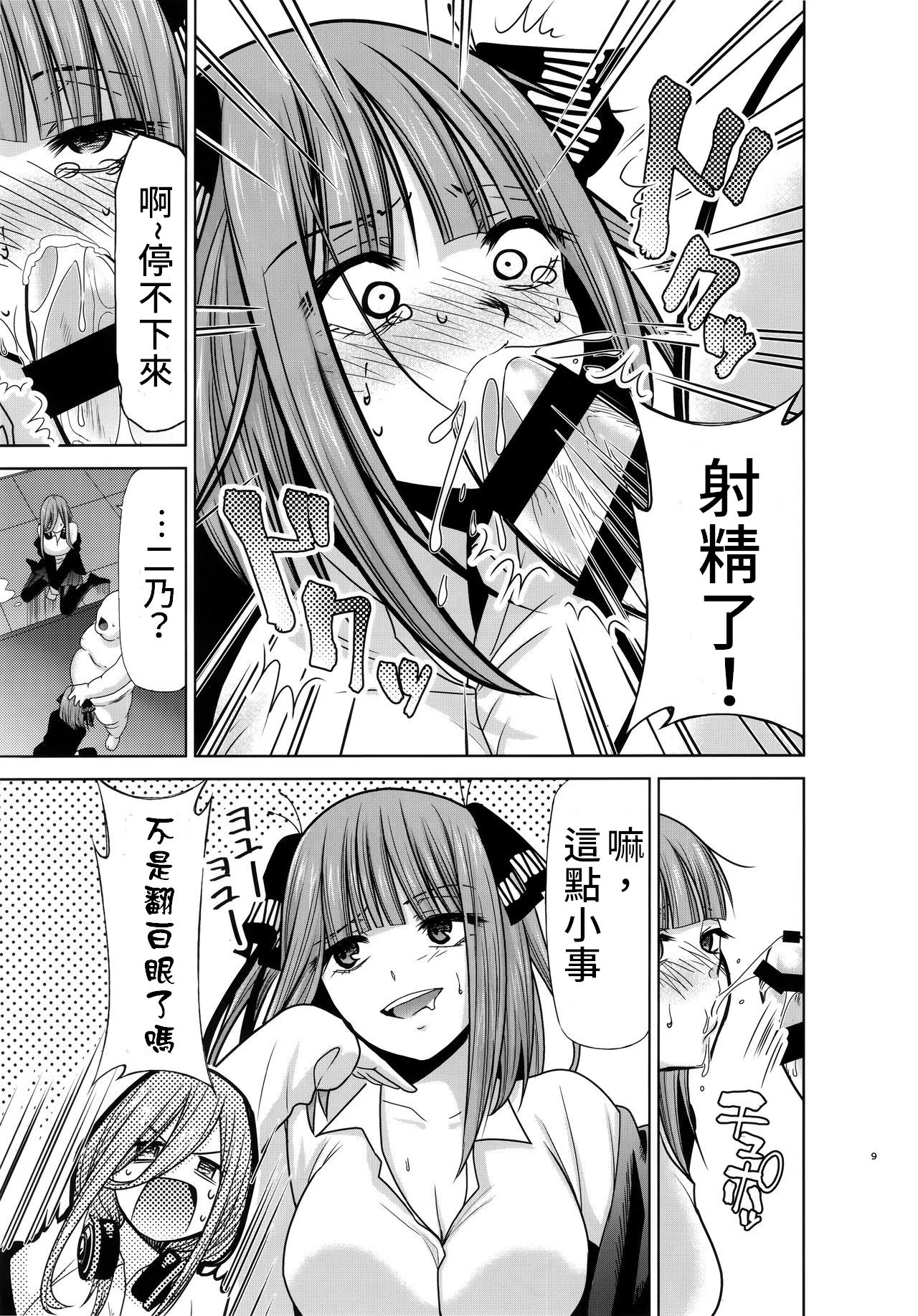 五等分の性奴隷 Side-A 8