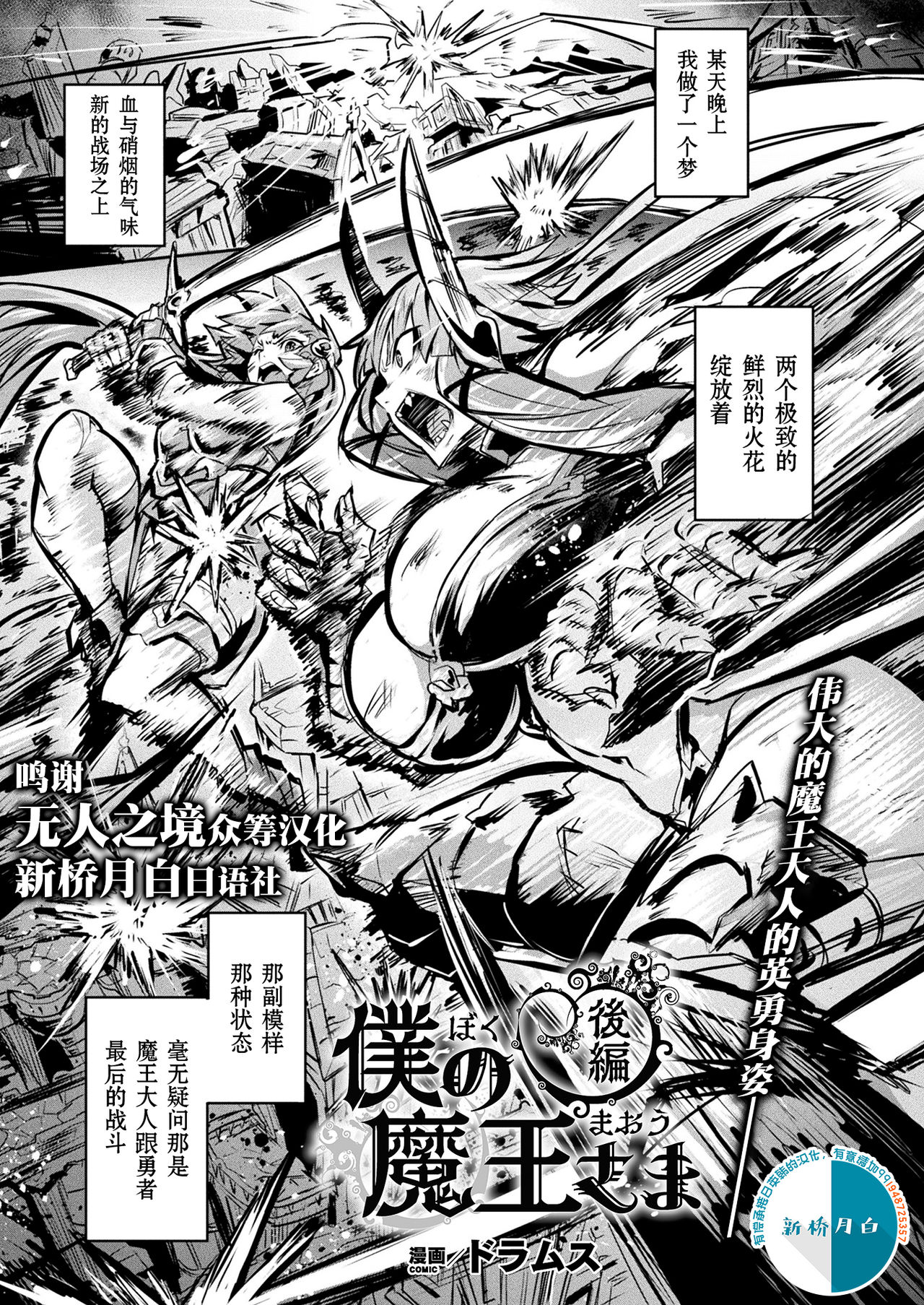 [日本漫画] 僕の魔王さま 後編 单本,巨乳大奶#[24P]-1