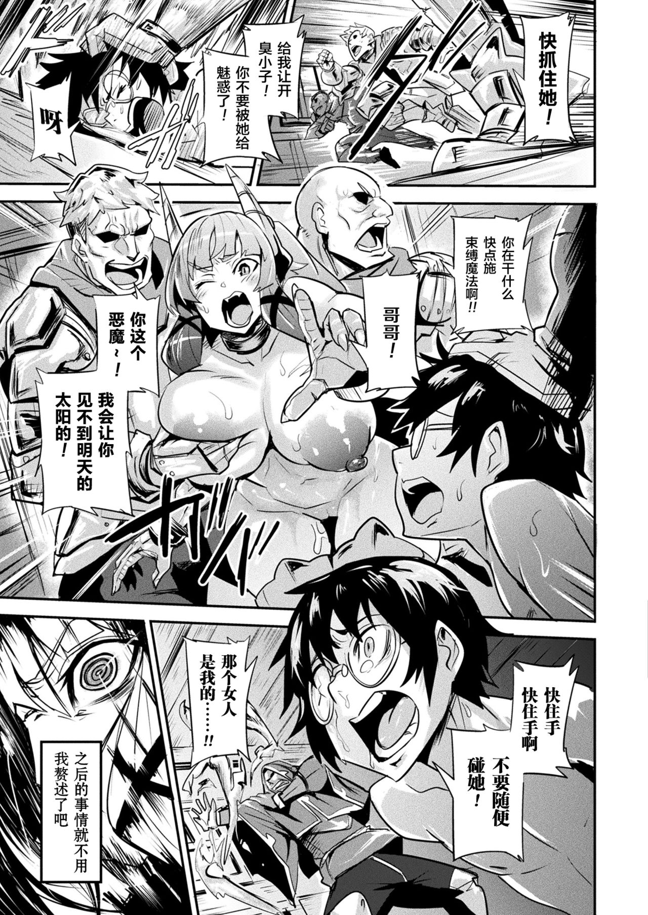 [日本漫画] 僕の魔王さま 後編 单本,巨乳大奶#[24P]-17