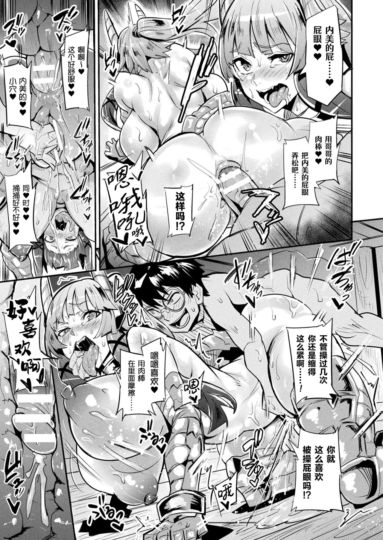 [日本漫画] 僕の魔王さま 後編 单本,巨乳大奶#[24P]-9