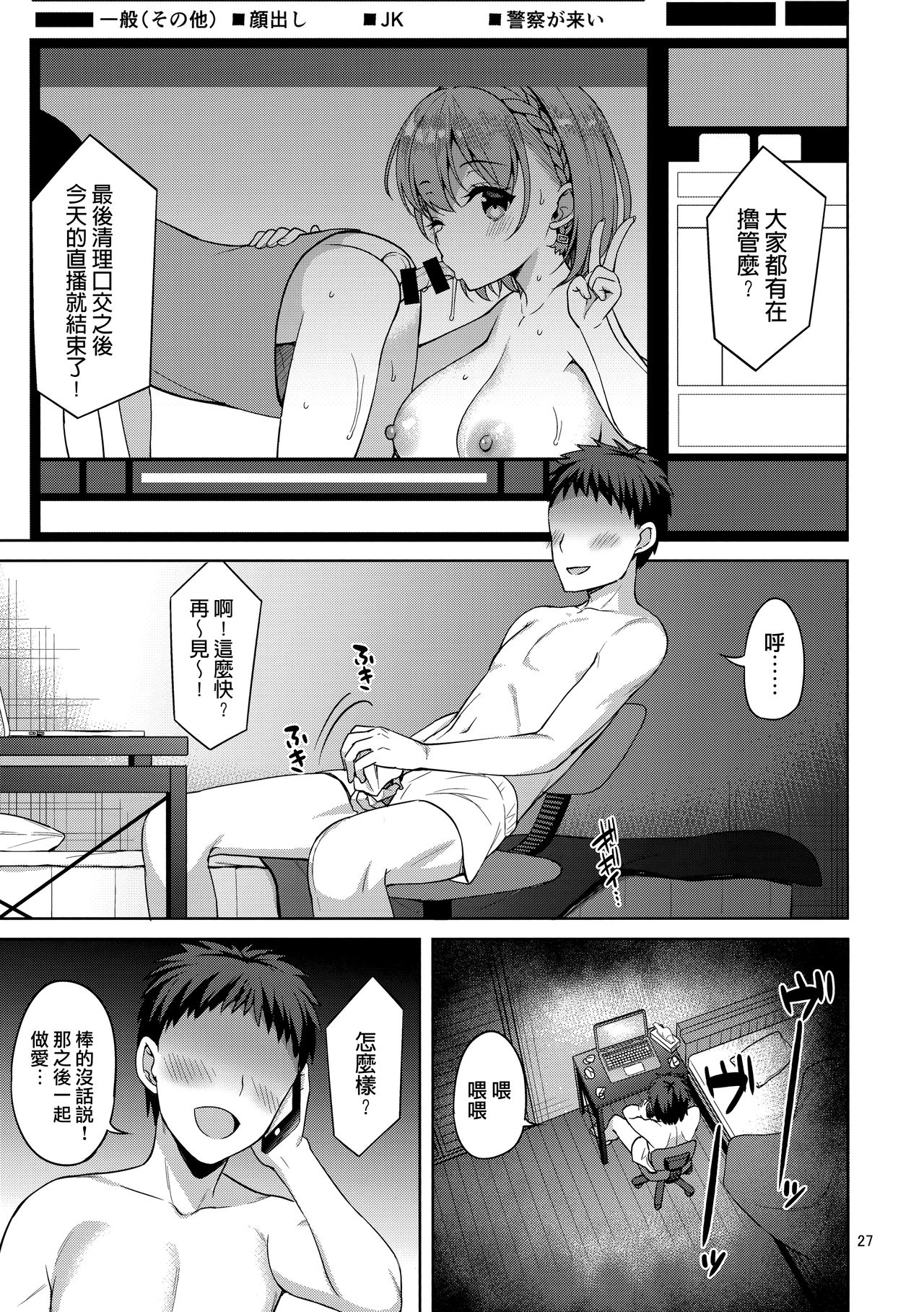 [日本漫画] たわわなあの娘2 单本,正太控,巨乳大奶#[30P]-26