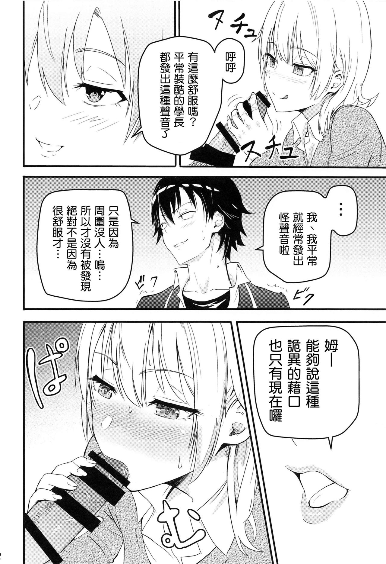 [日本漫画] Iroha～Reverse～総集編 单本,女学生#[79P]-12