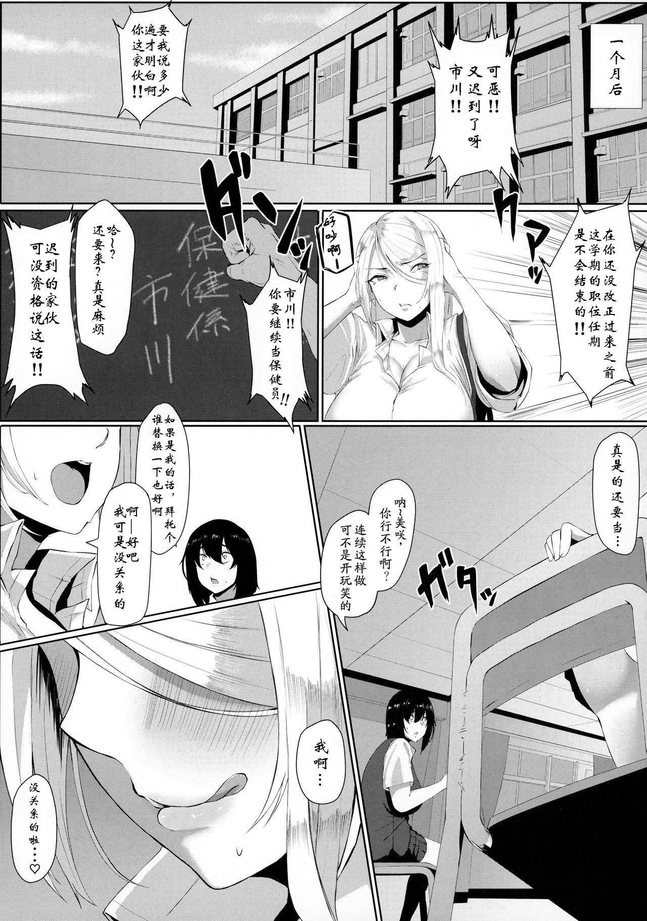 [日本漫画] 強制性処理奉仕活動 单本,巨乳大奶,女学生#[22P]-20