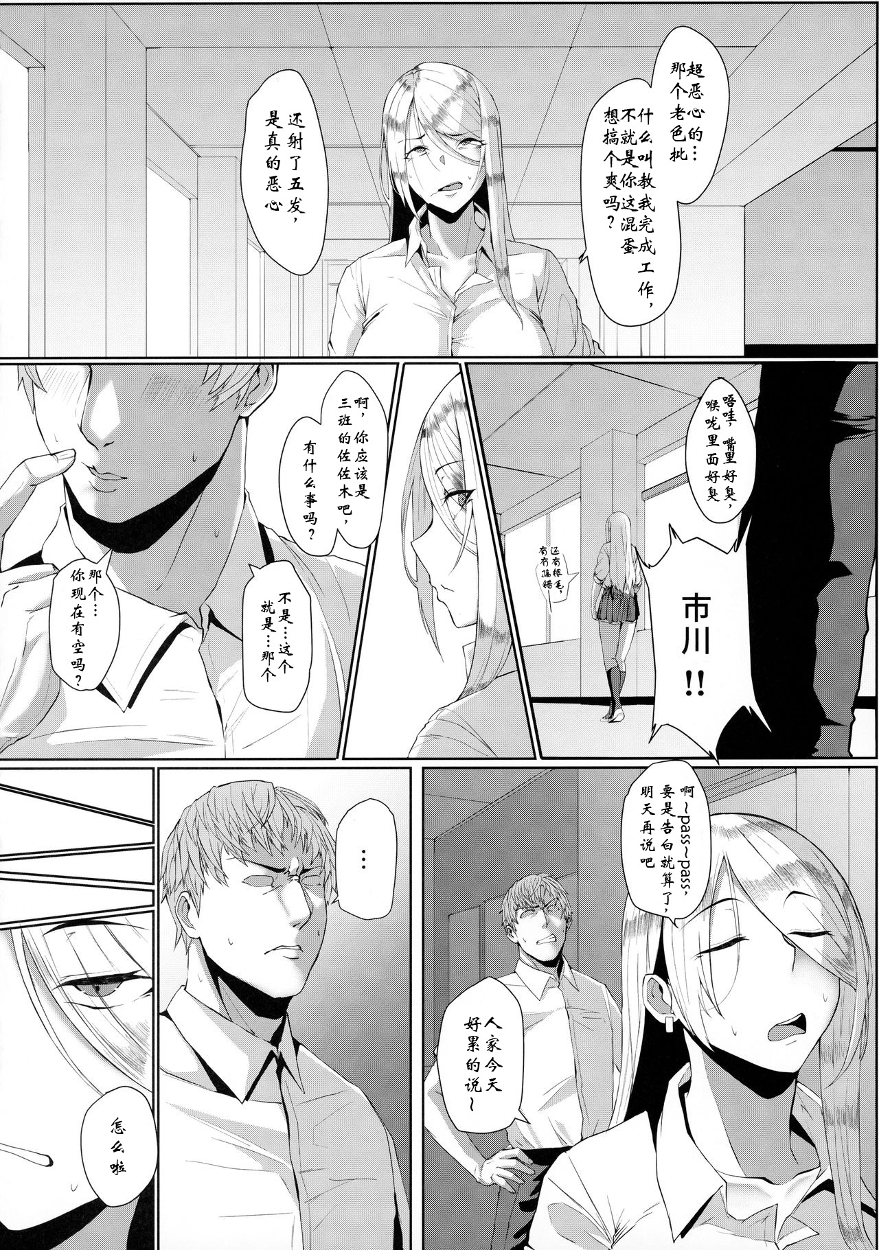 [日本漫画] 強制性処理奉仕活動 单本,巨乳大奶,女学生#[22P]-7