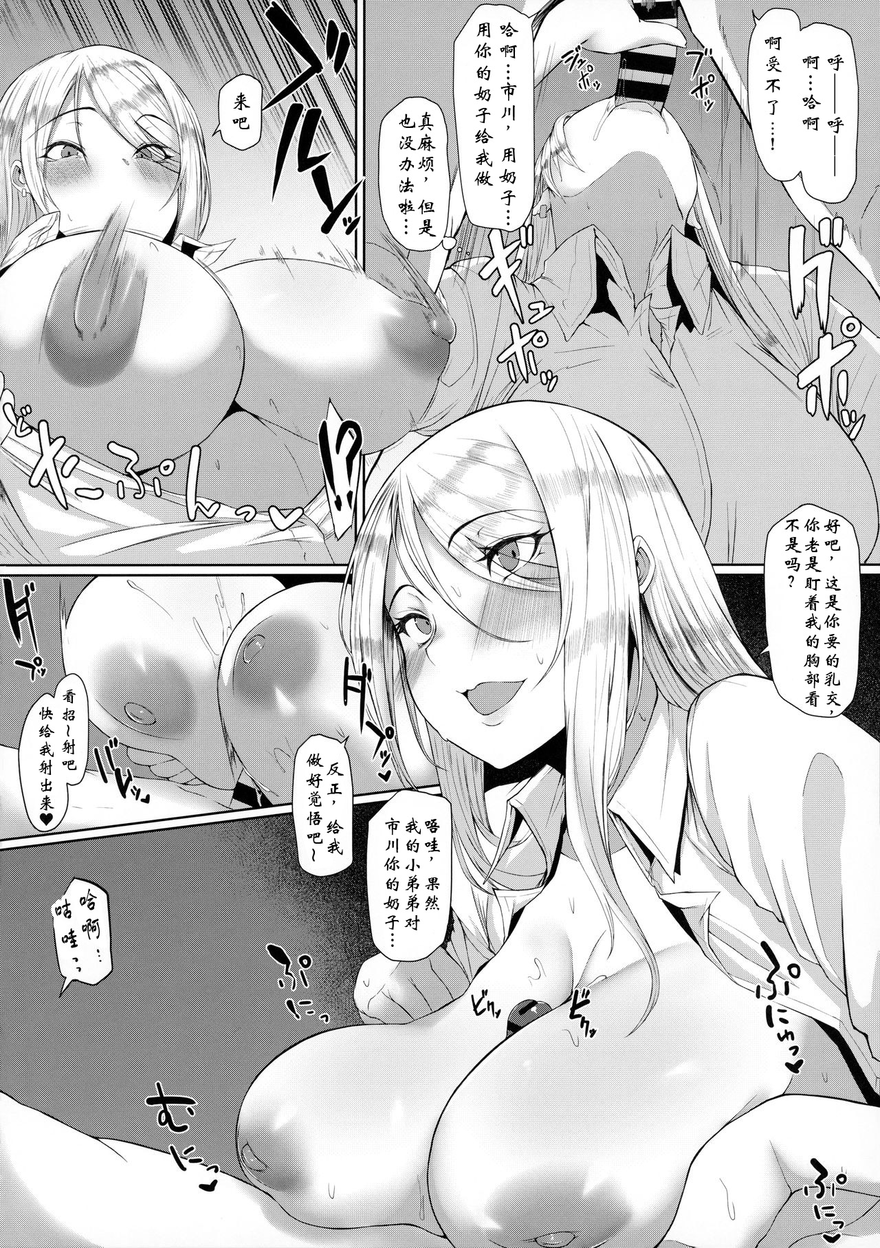 [日本漫画] 強制性処理奉仕活動 单本,巨乳大奶,女学生#[22P]-9