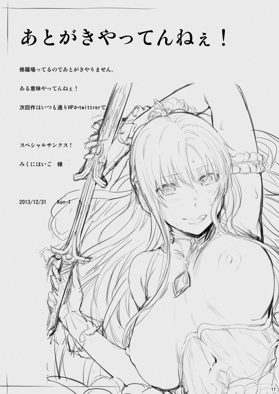 [日本漫画] あすなま6 单本,巨乳大奶,NTR#[17P]-15