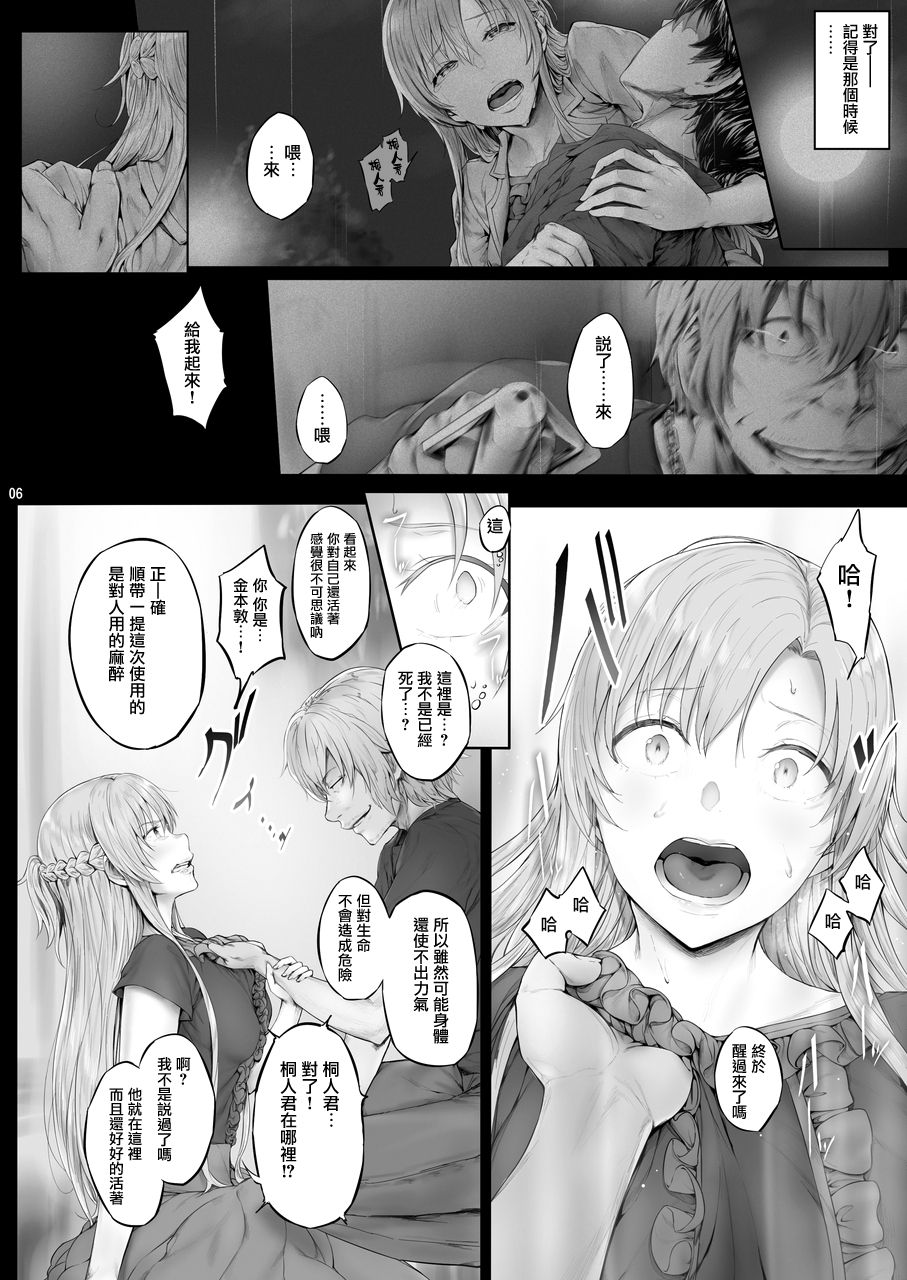 [日本漫画] あすなま6 单本,巨乳大奶,NTR#[17P]-4