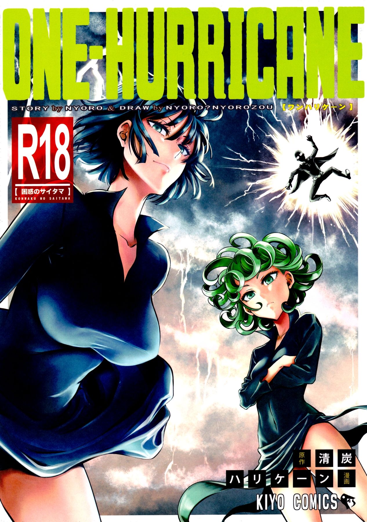 [日本漫画] ONE-HURRICANE 4 单本,萝莉#[25P]-1