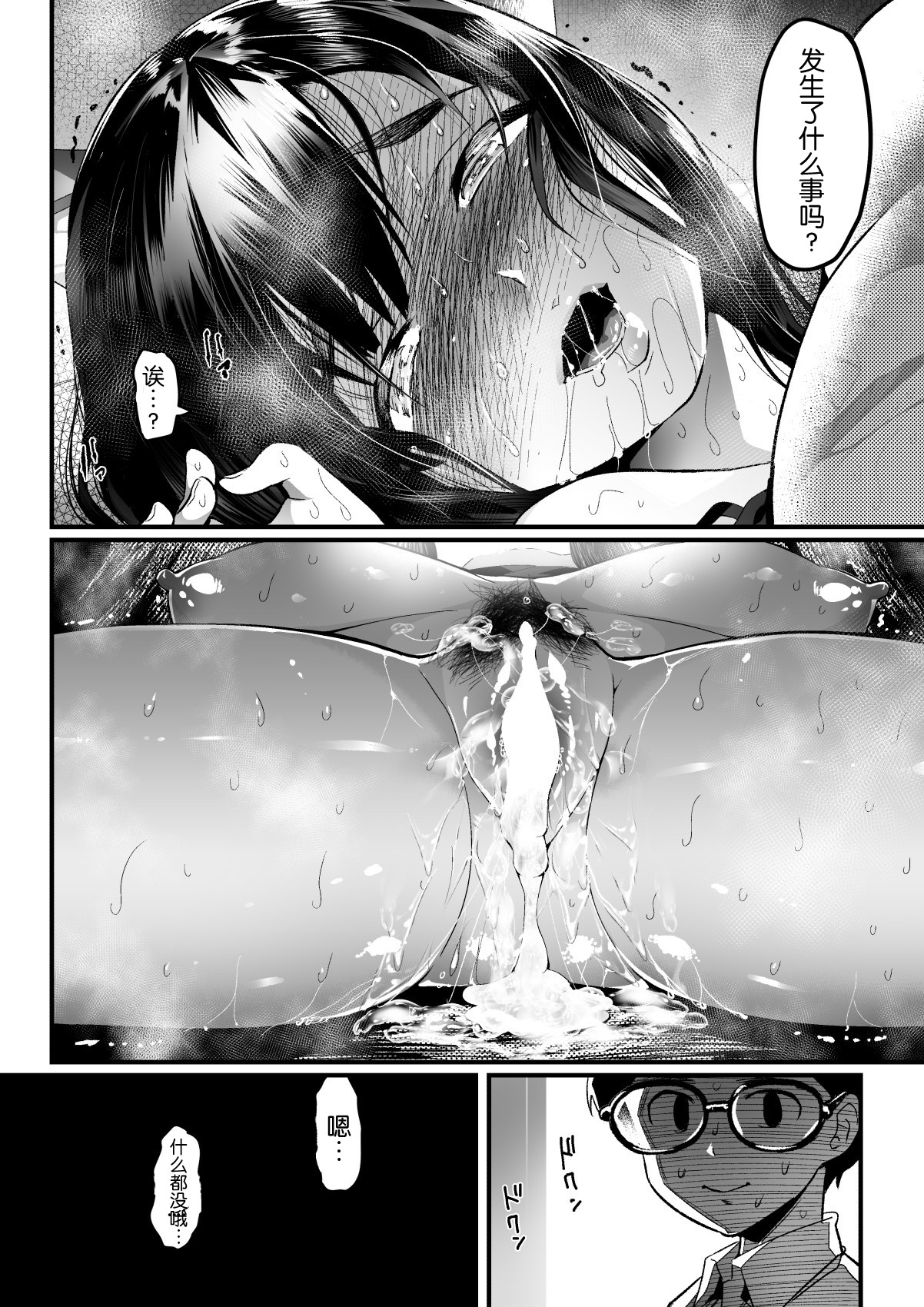 [日本漫画] 人妻ねとりサプライズ～旦那の目の前で膣内射精 单本,巨乳大奶,NTR#[40P]-38