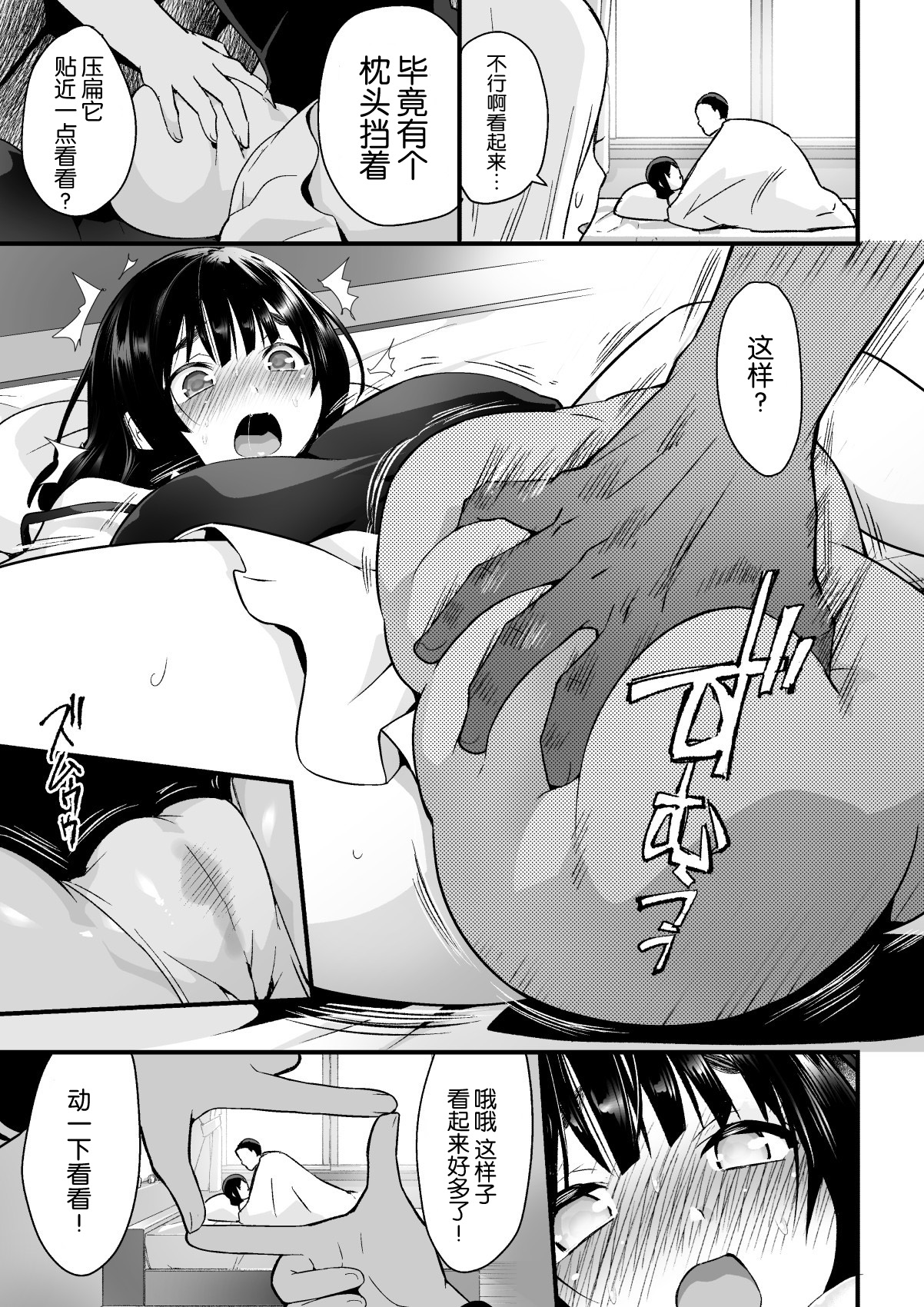 [日本漫画] 人妻ねとりサプライズ～旦那の目の前で膣内射精 单本,巨乳大奶,NTR#[40P]-5